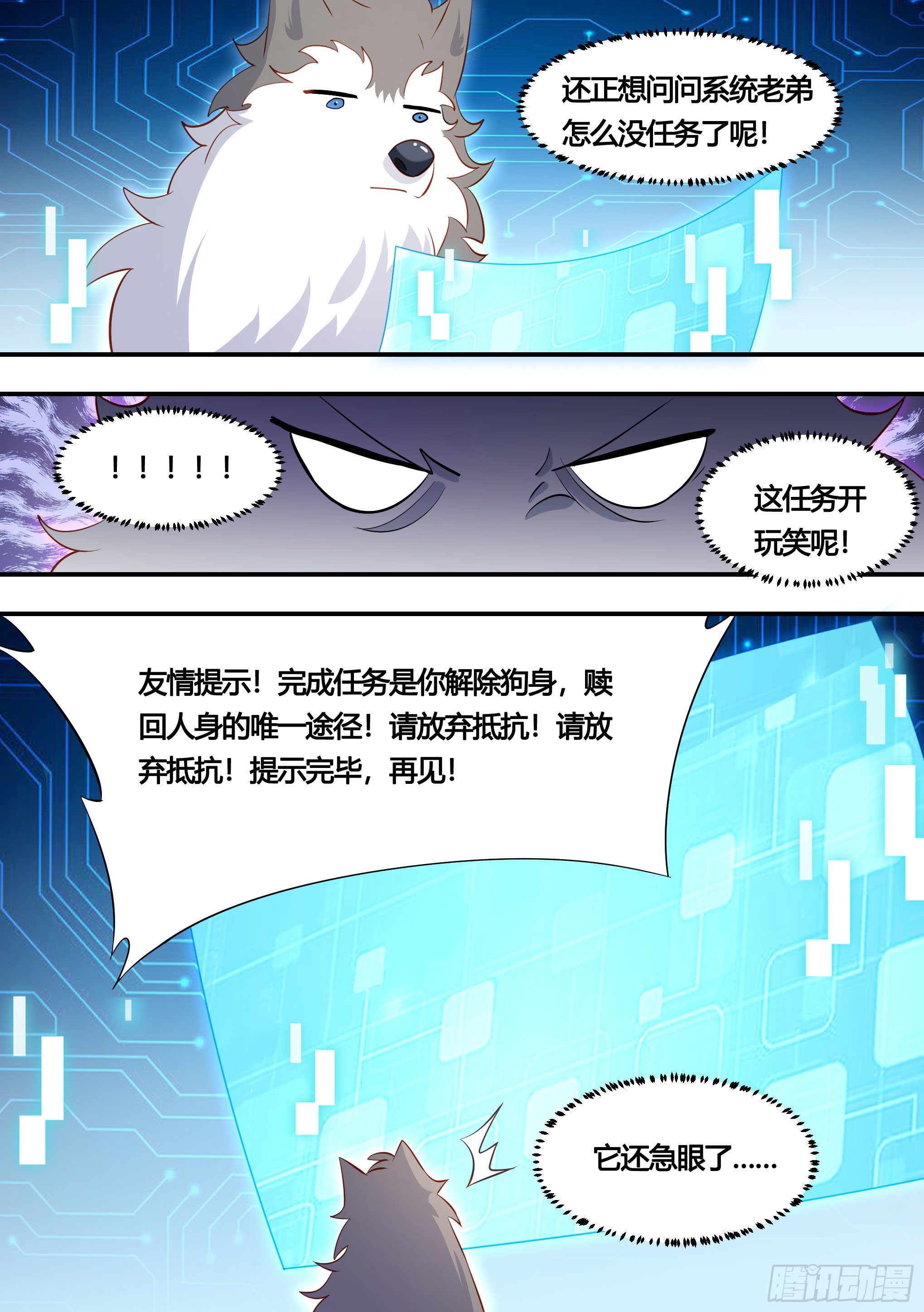 152-网红培养，我最强6