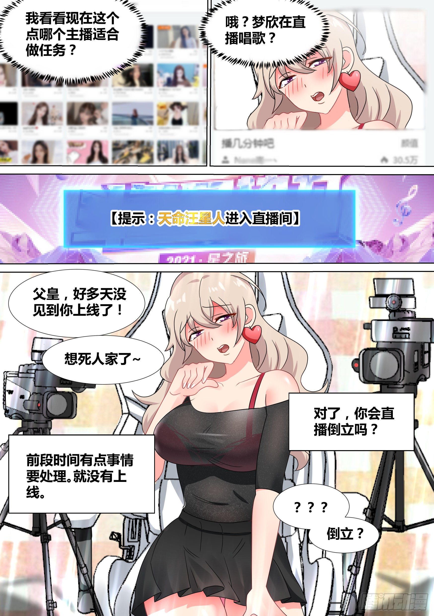 21-打赏“吃土少女”9