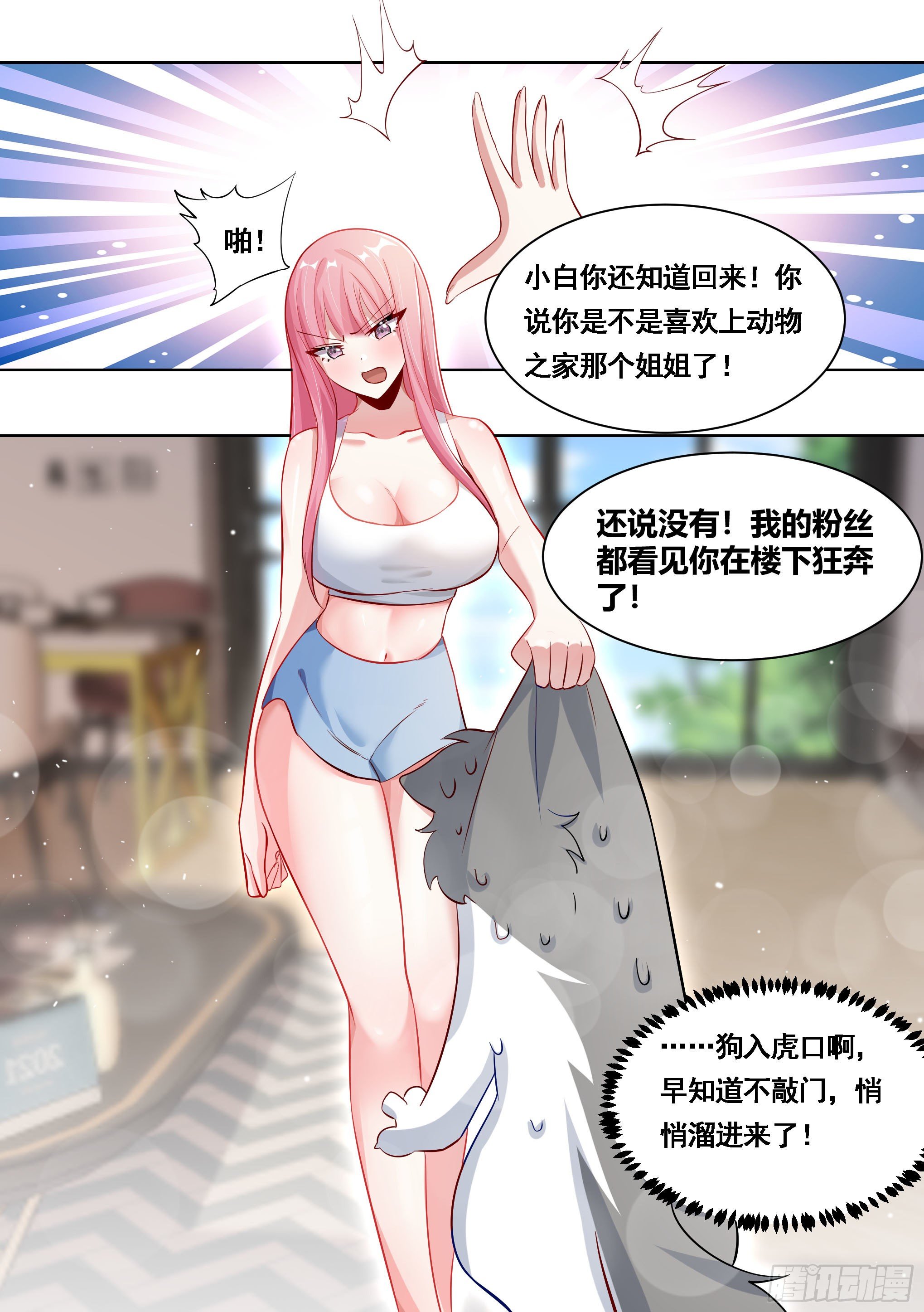 169-拯救雯雯5