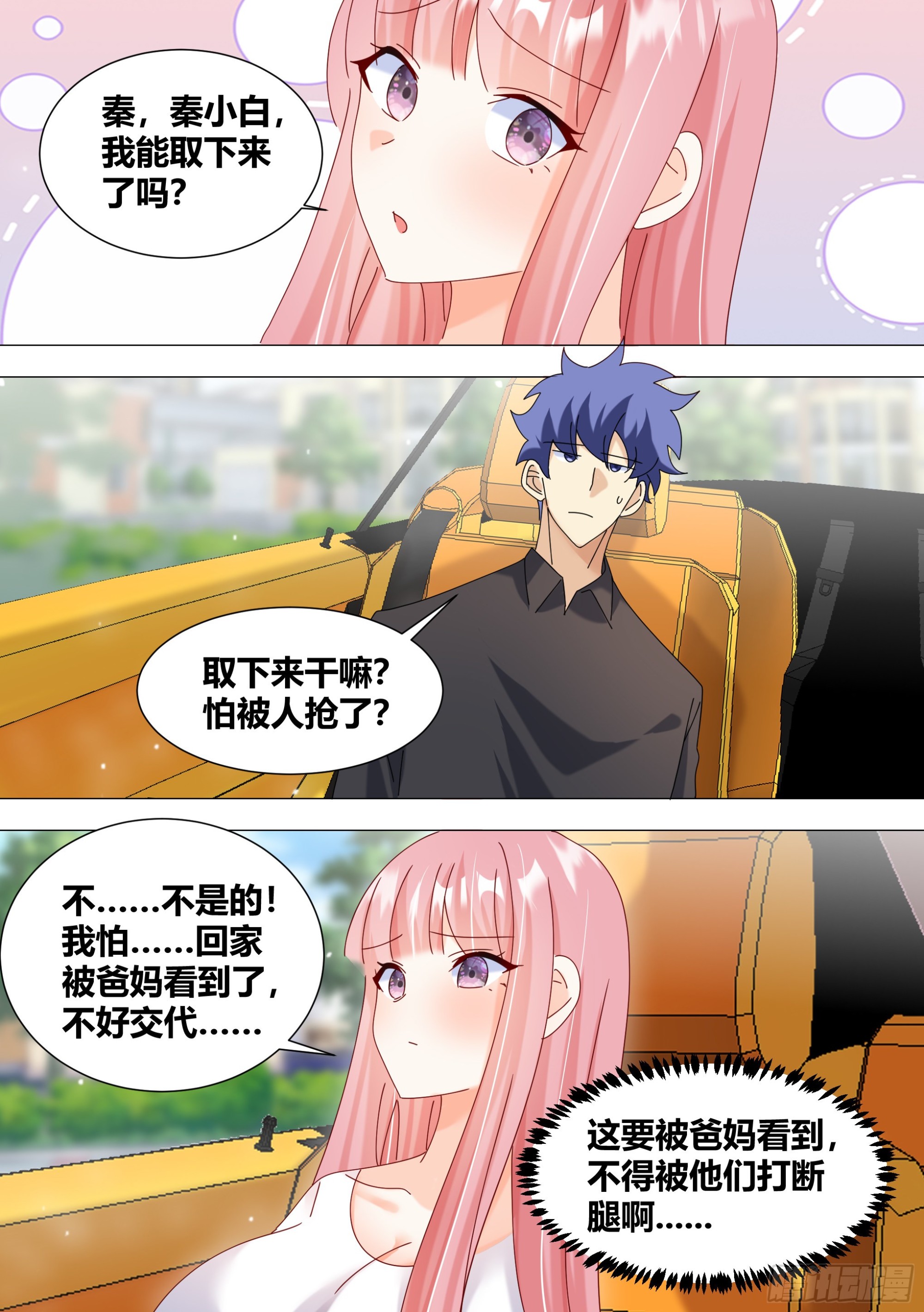 340-刷卡！8