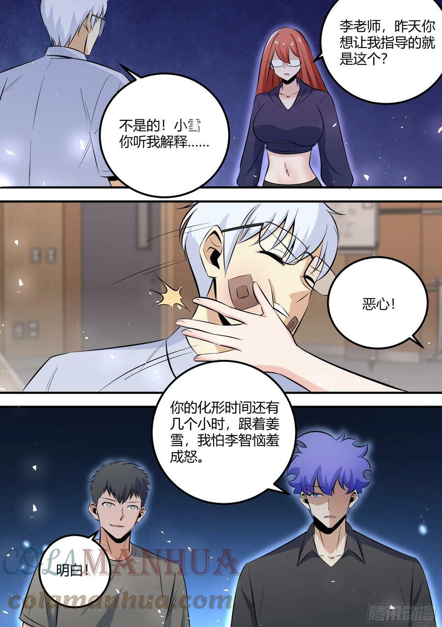 464-李老师厉害啊！6