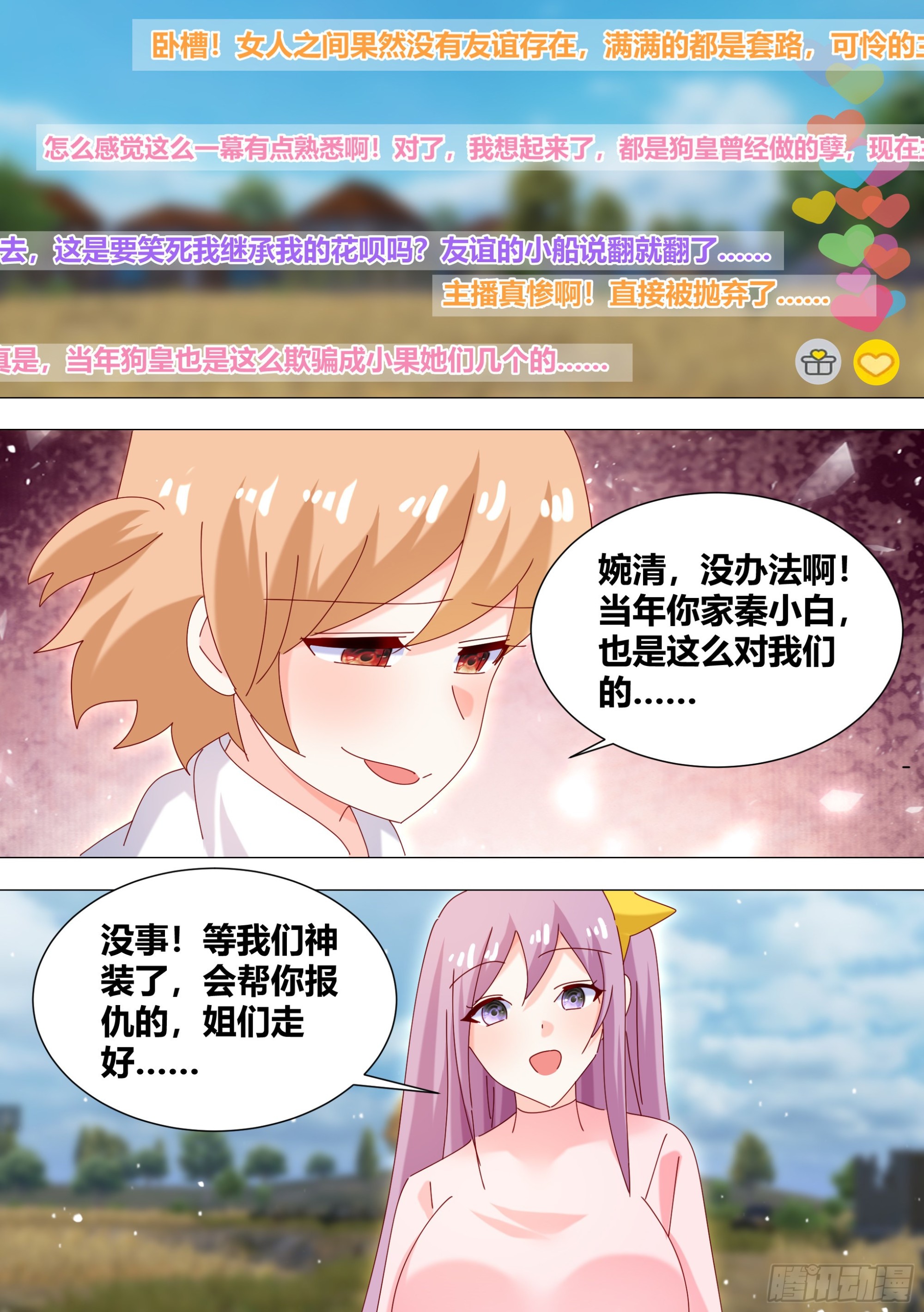 345-你不会开挂了吧？7
