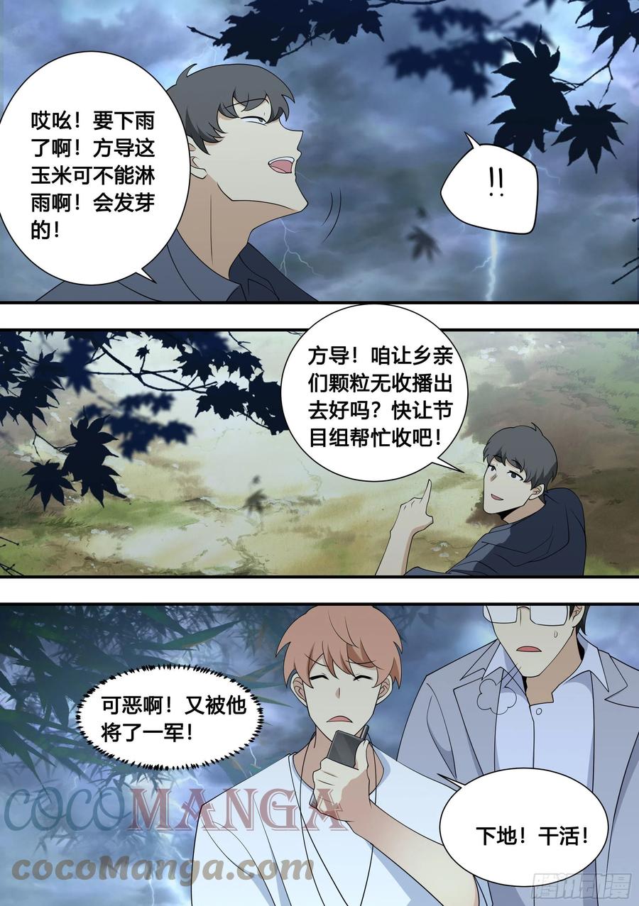 103-心机小白拆家计3