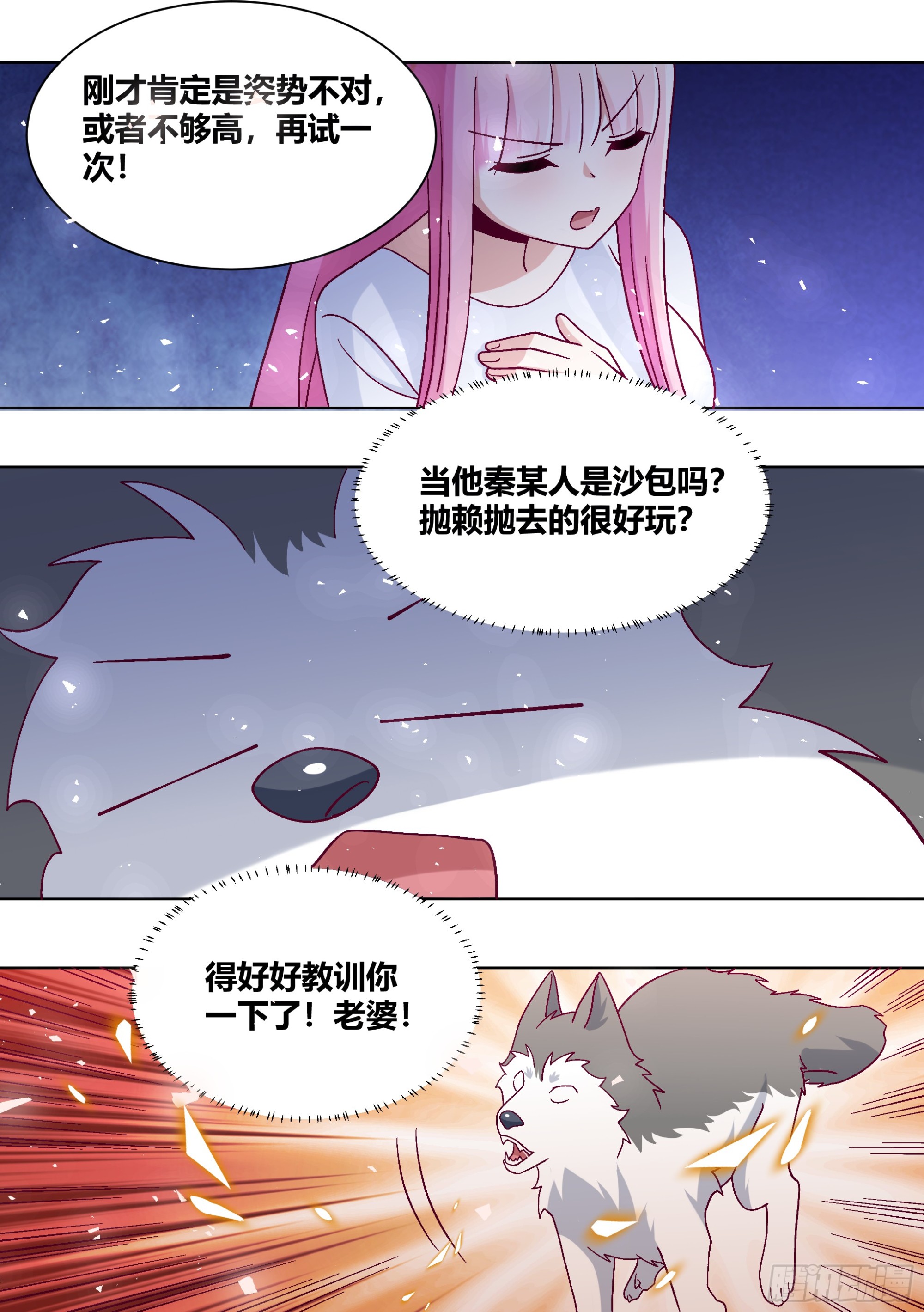 432-得好好教训你一下了3