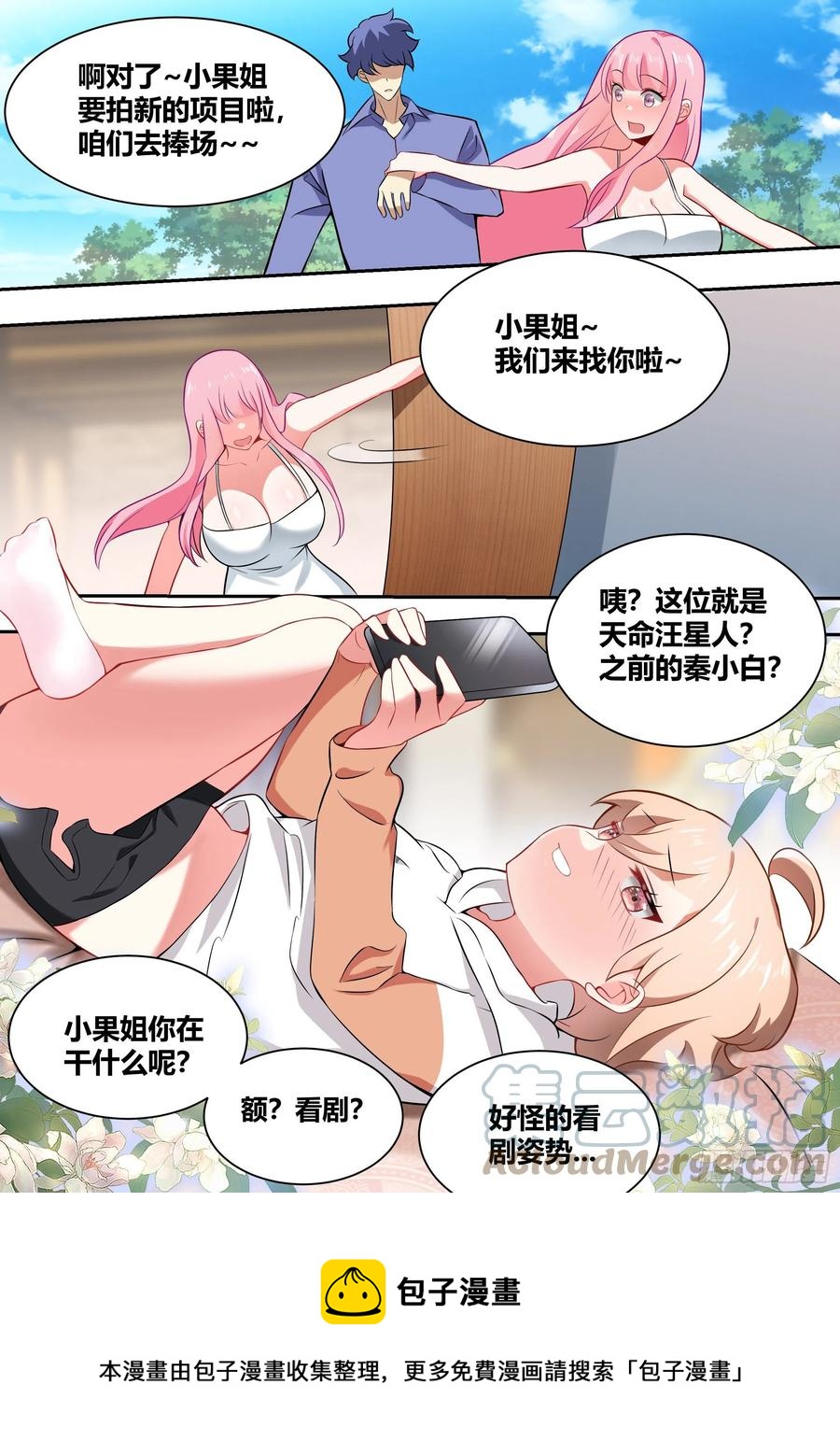 68-想让我砸几百万装X？笑死11