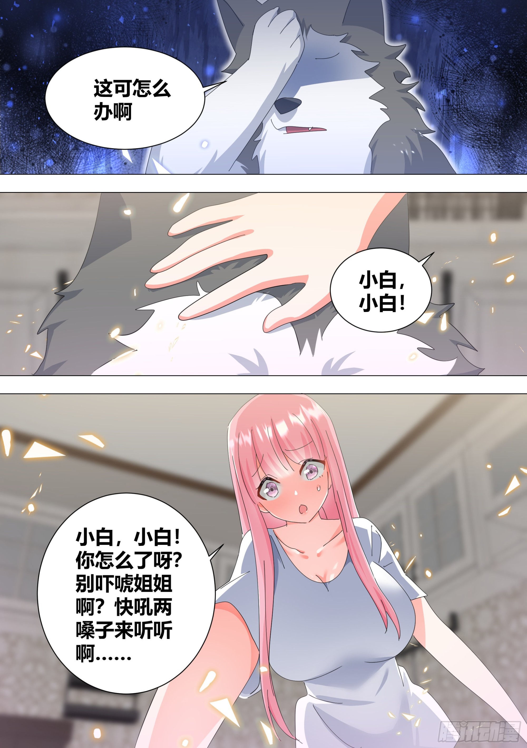 332-做点刺激的8
