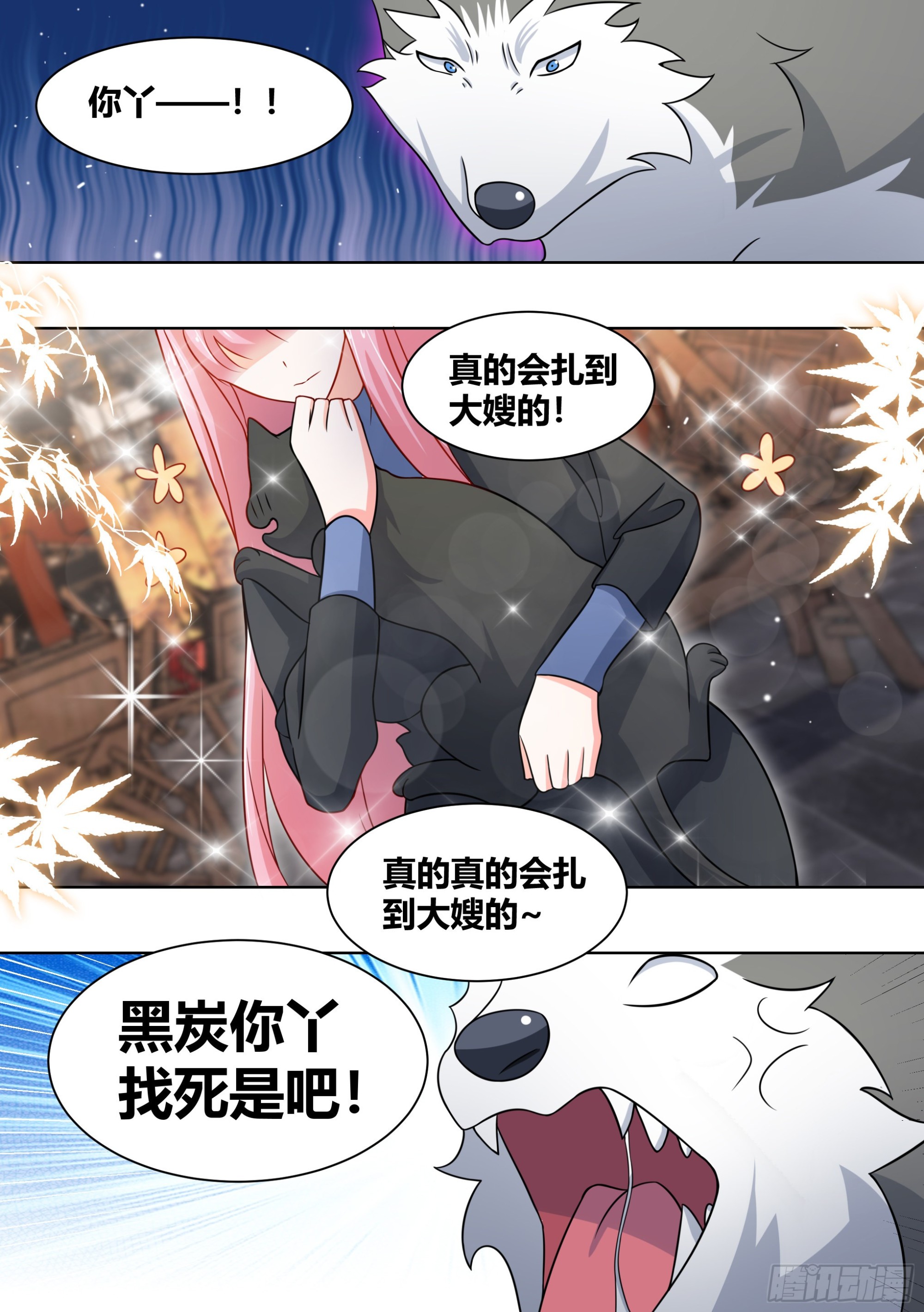 261-黑炭与黑锅12