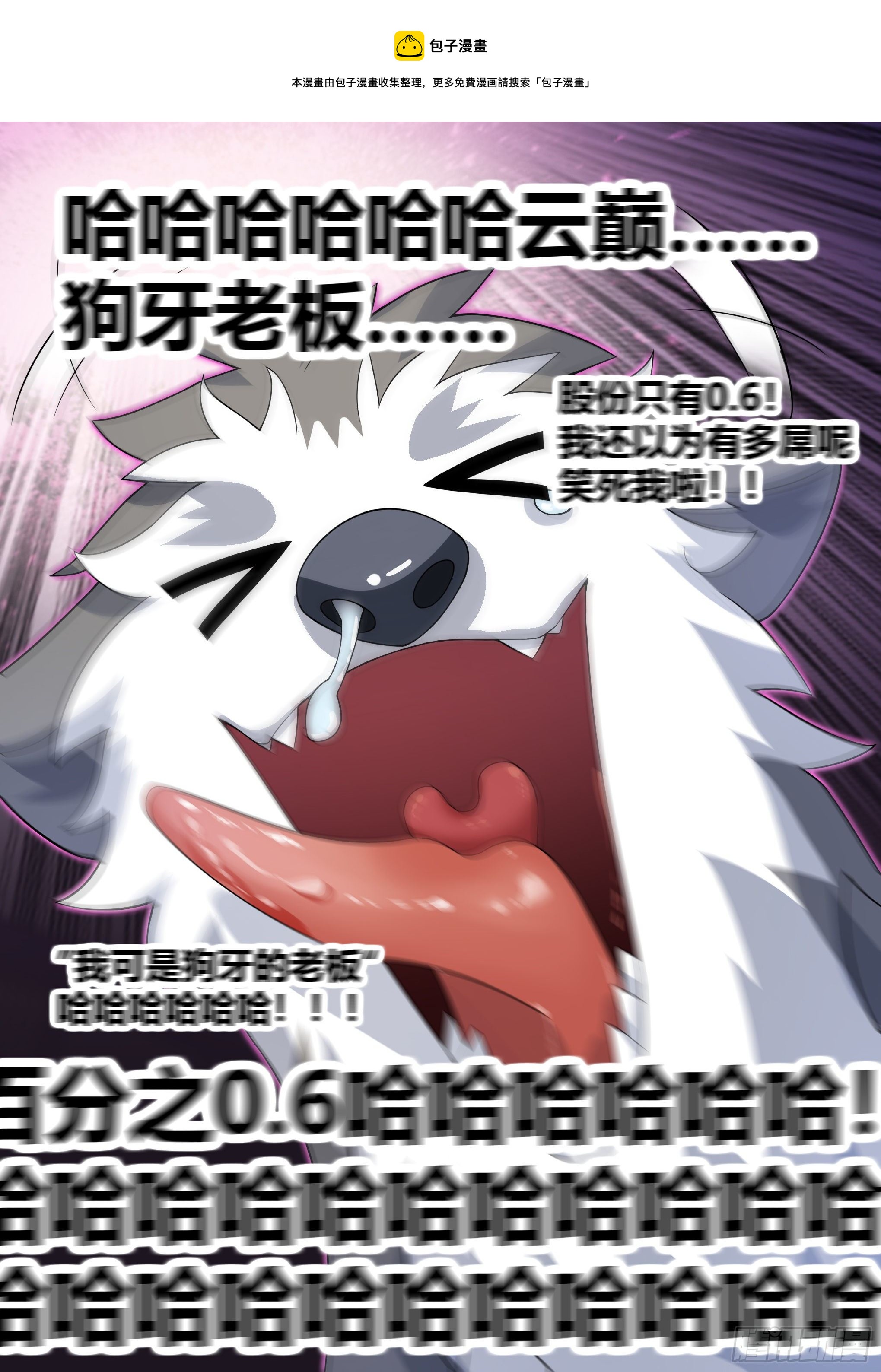 190-不自量力8