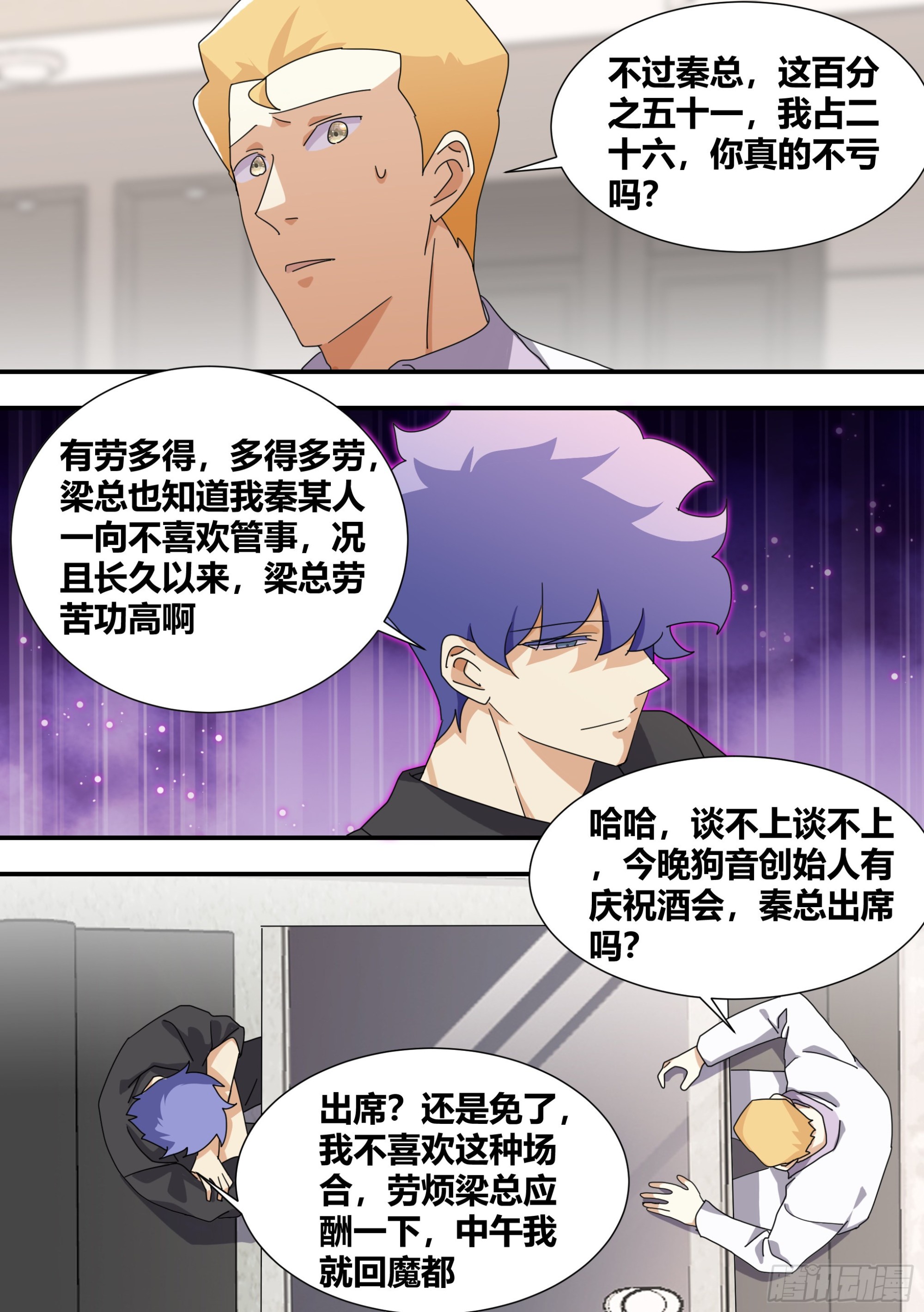 284-想入非非8