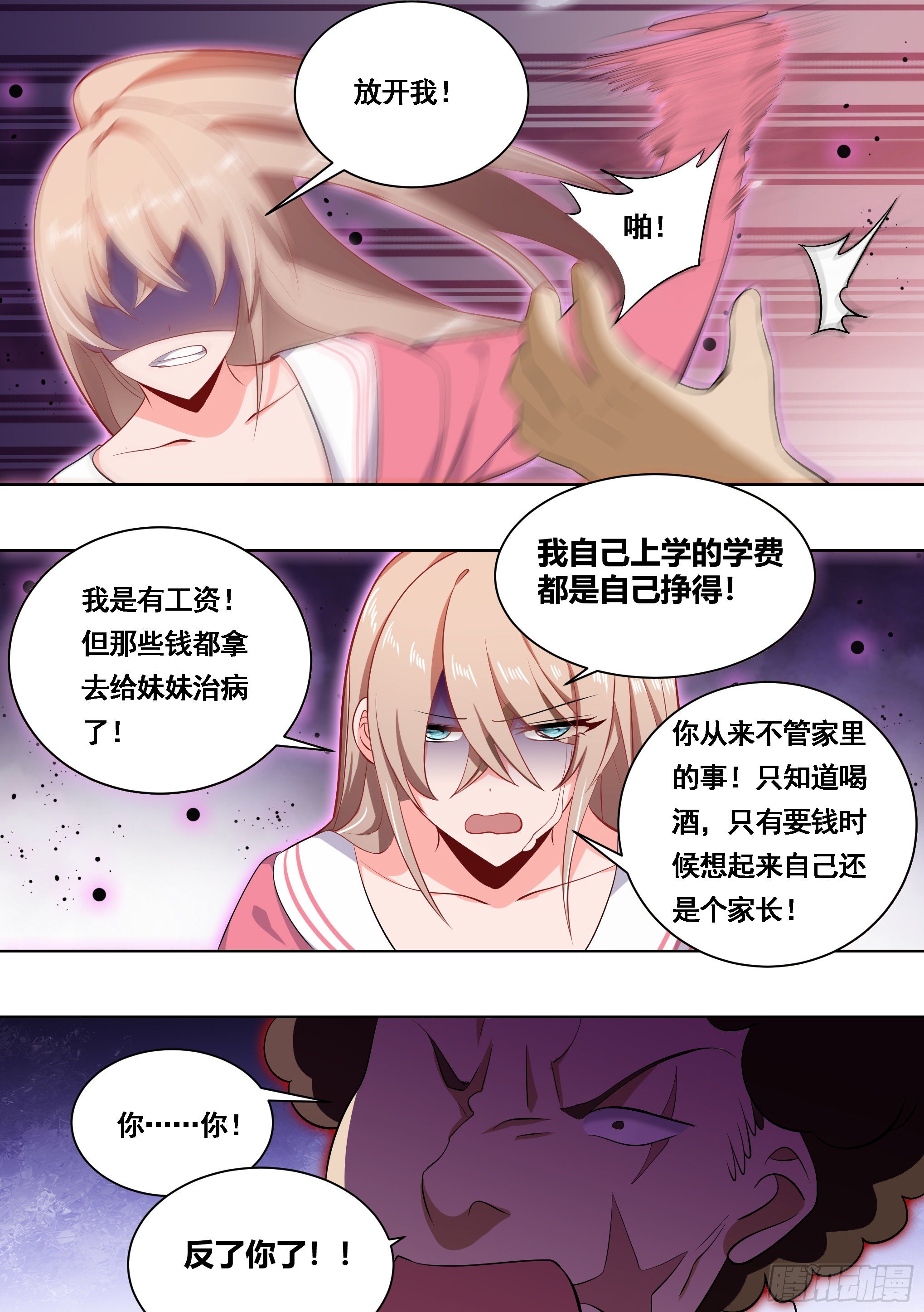 168-减寿药水3