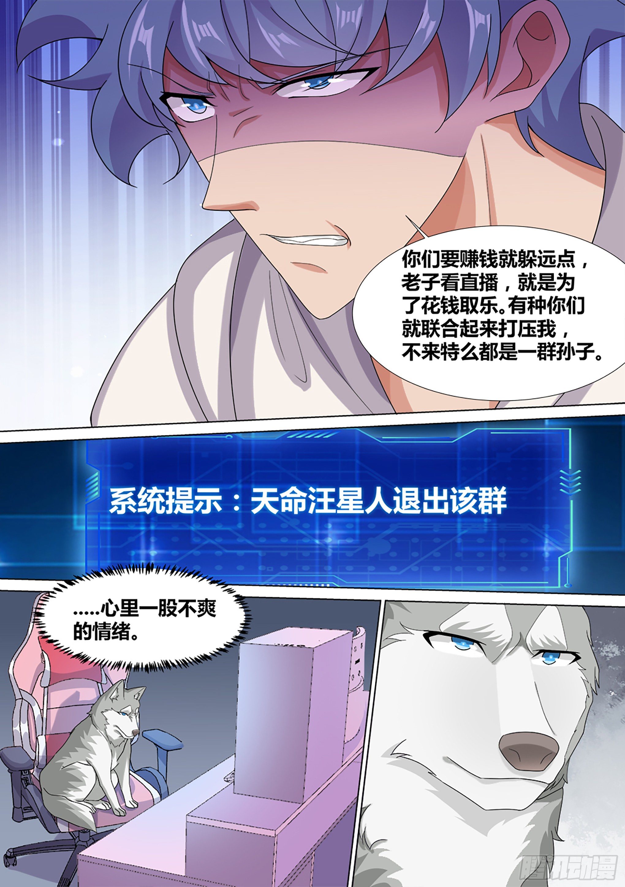 14-打压我？你还没资格10