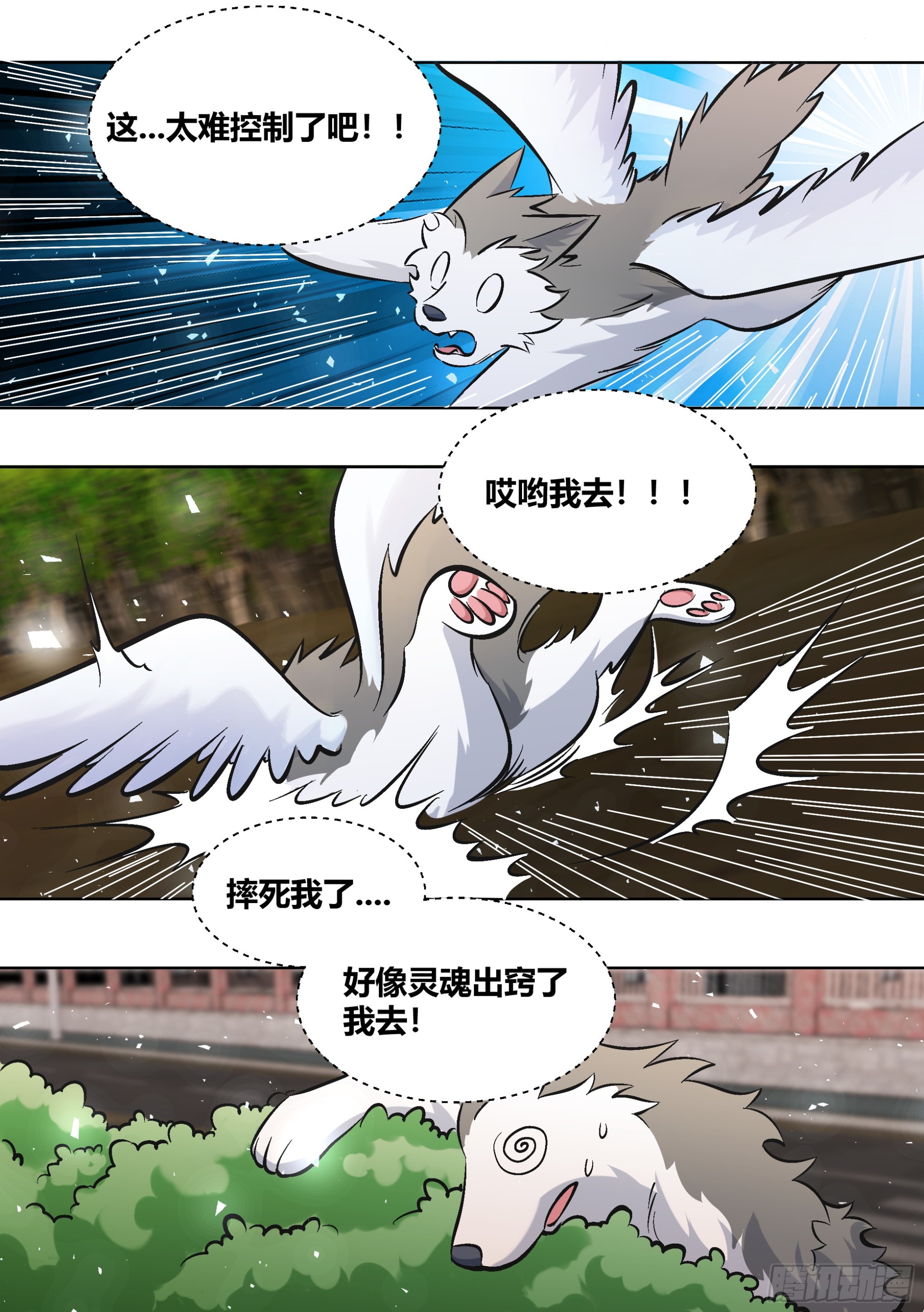 400-说你两句，你就跳楼了？5