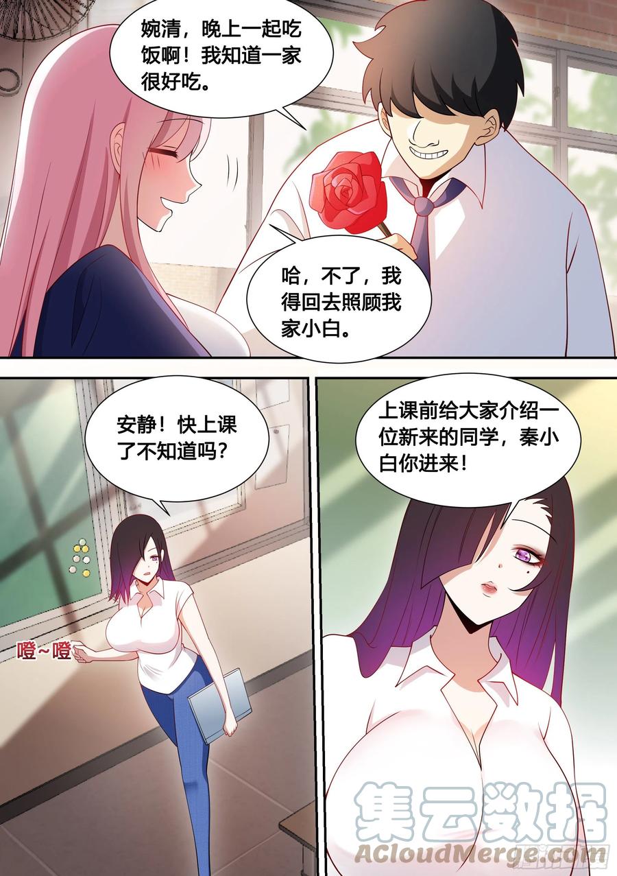 91-去上学7