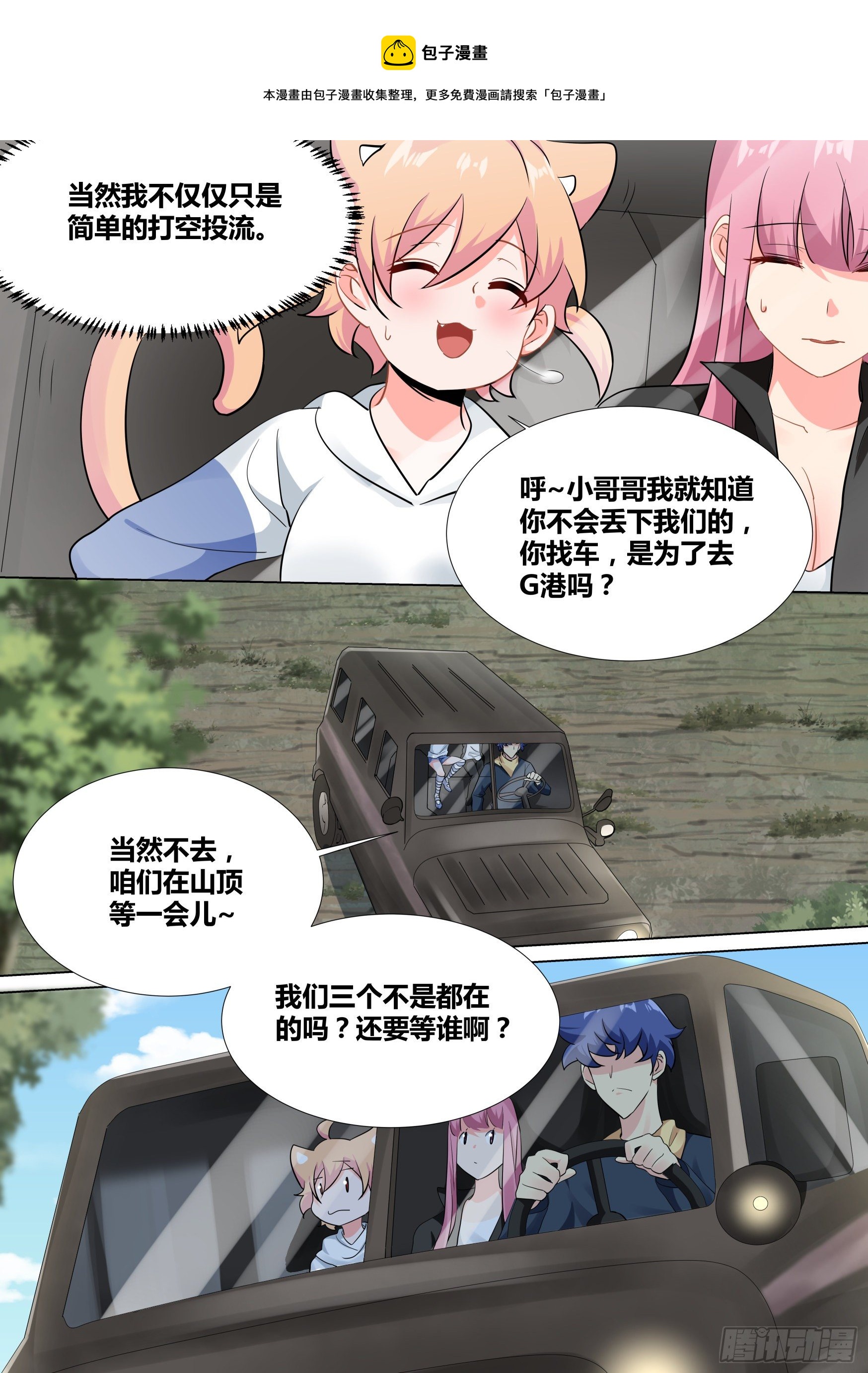 36-“刚枪流”打法13