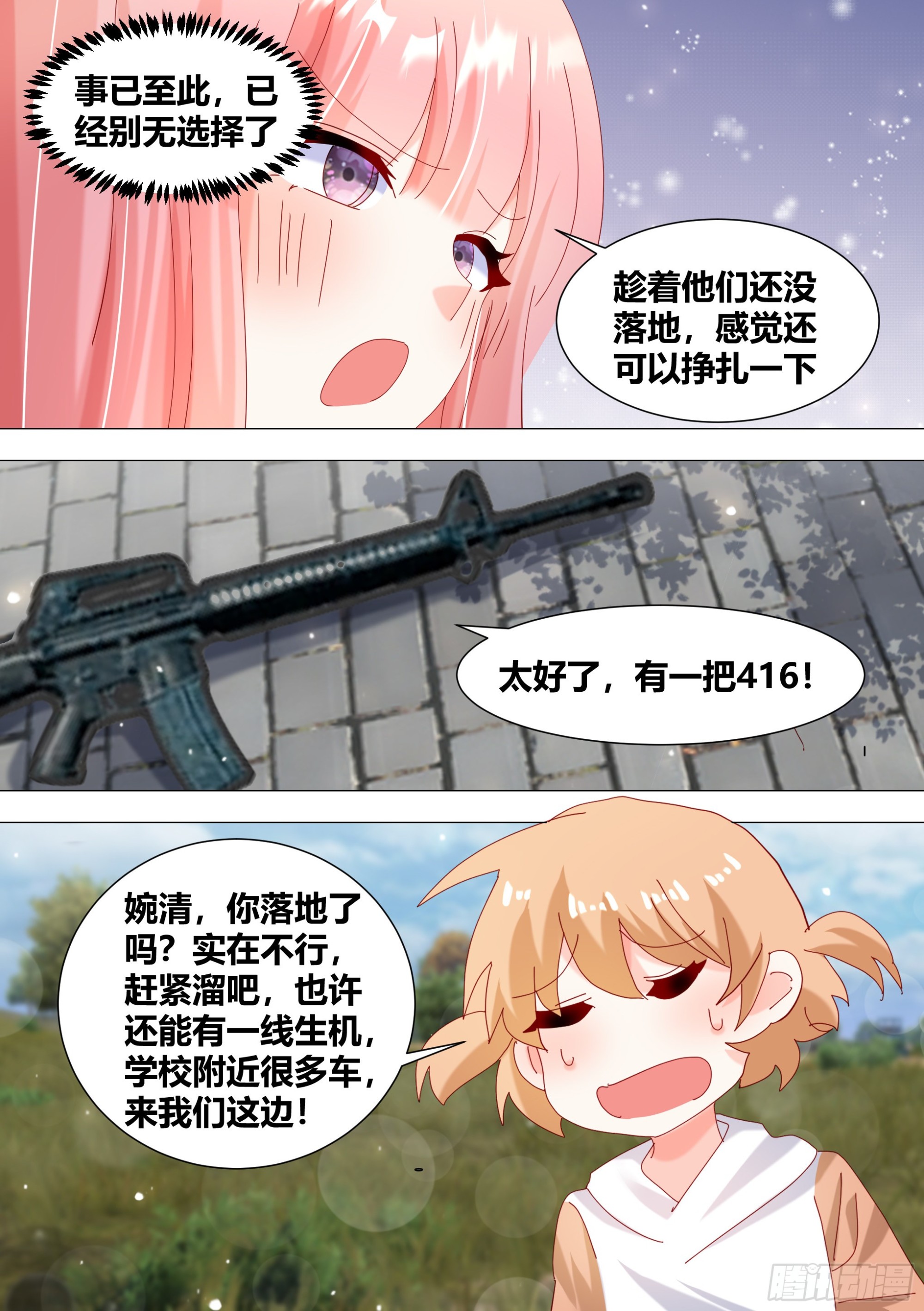 345-你不会开挂了吧？8