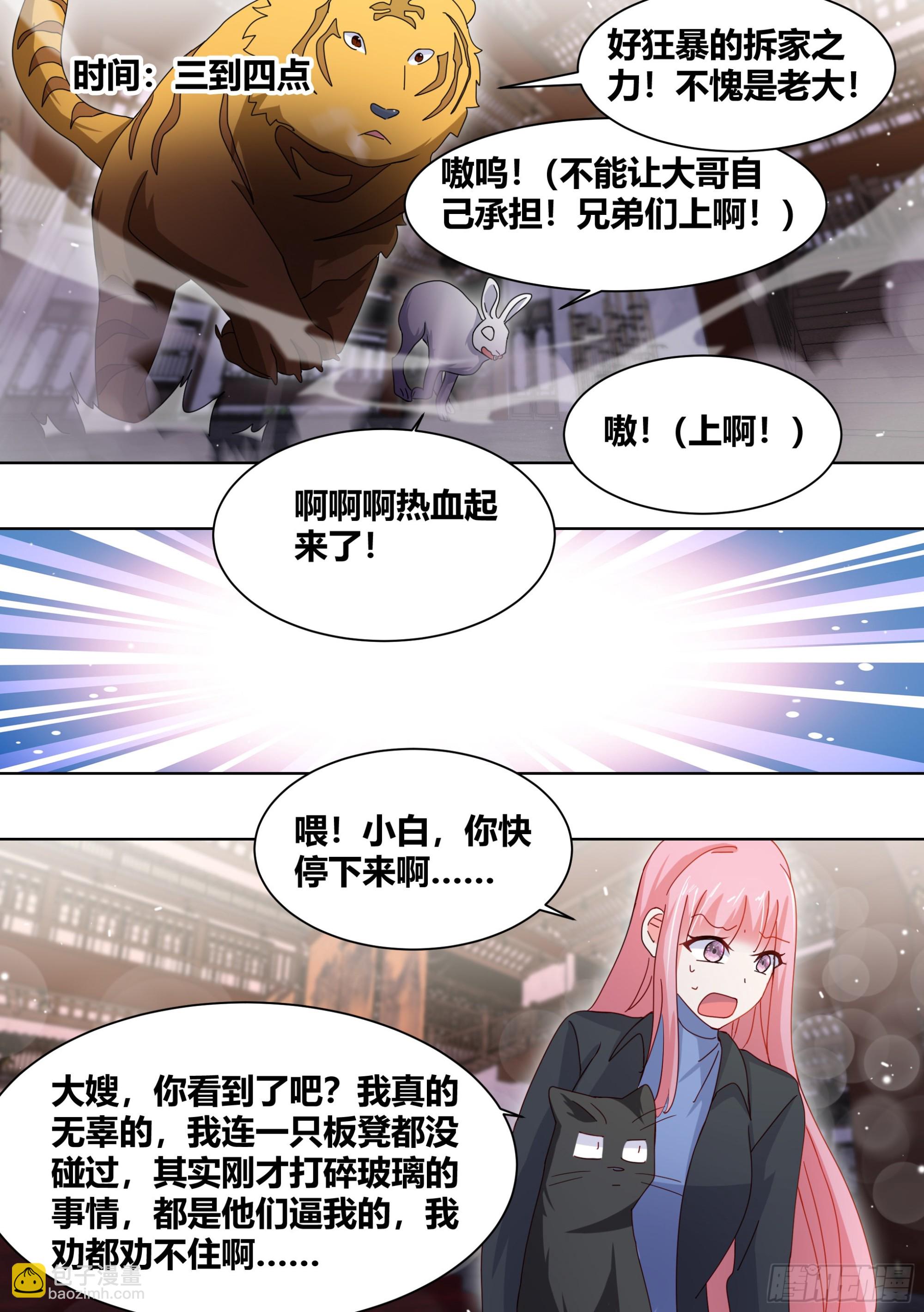 261-黑炭与黑锅10