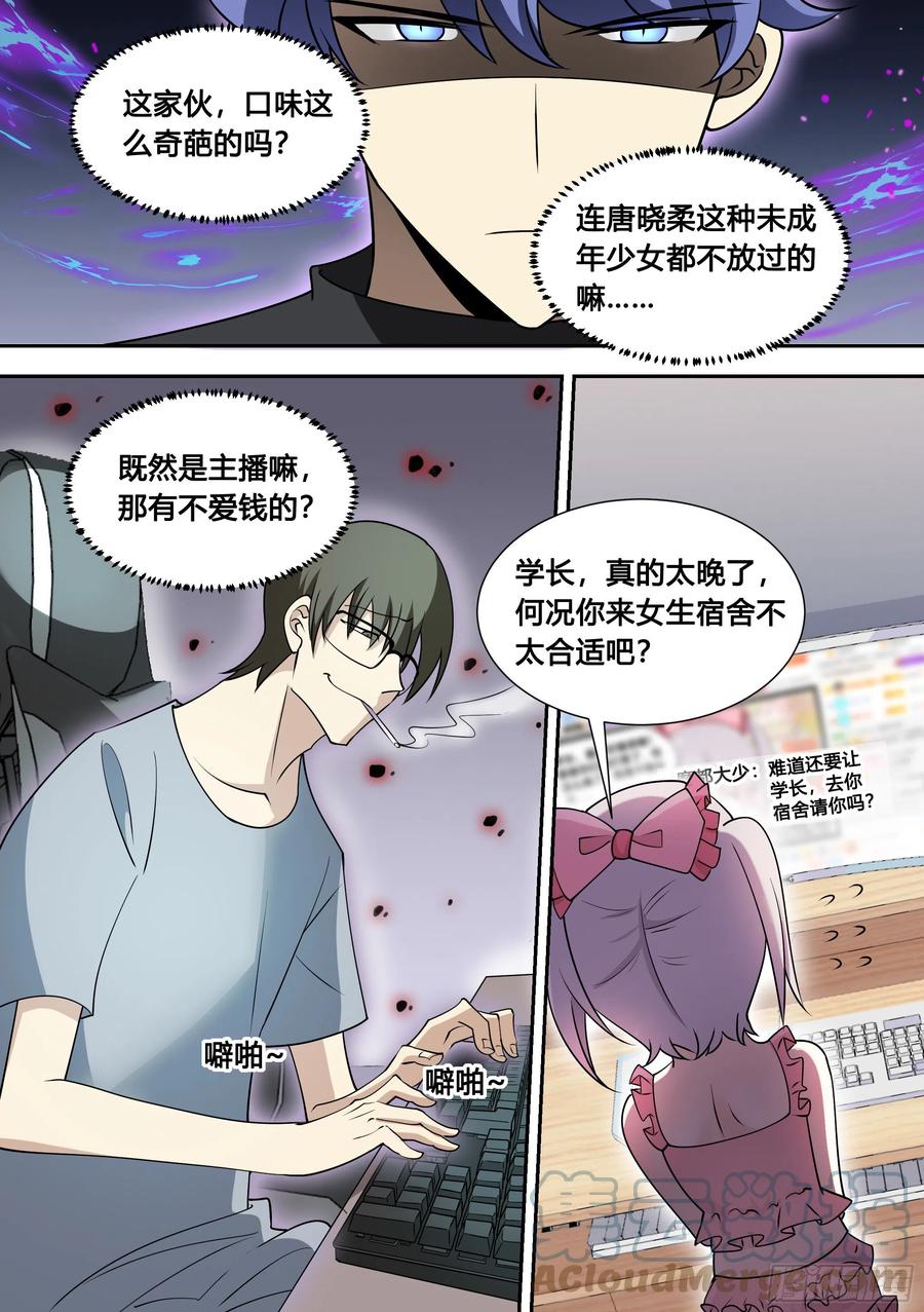 83-萝莉“杀手”2