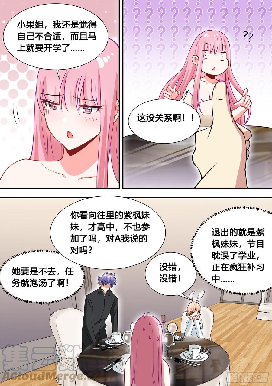 86-我好像要上电视了3