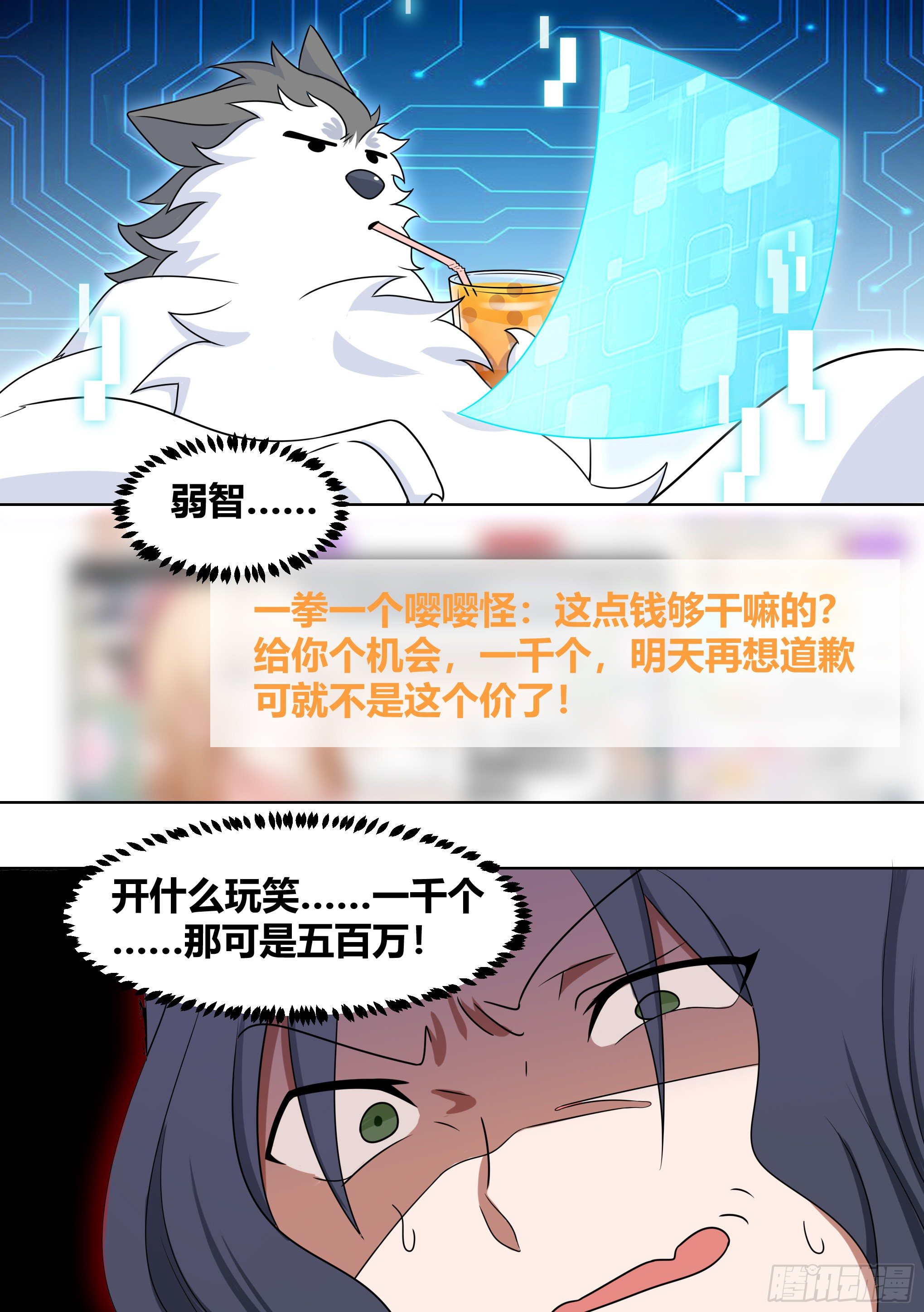 189-小人得志5