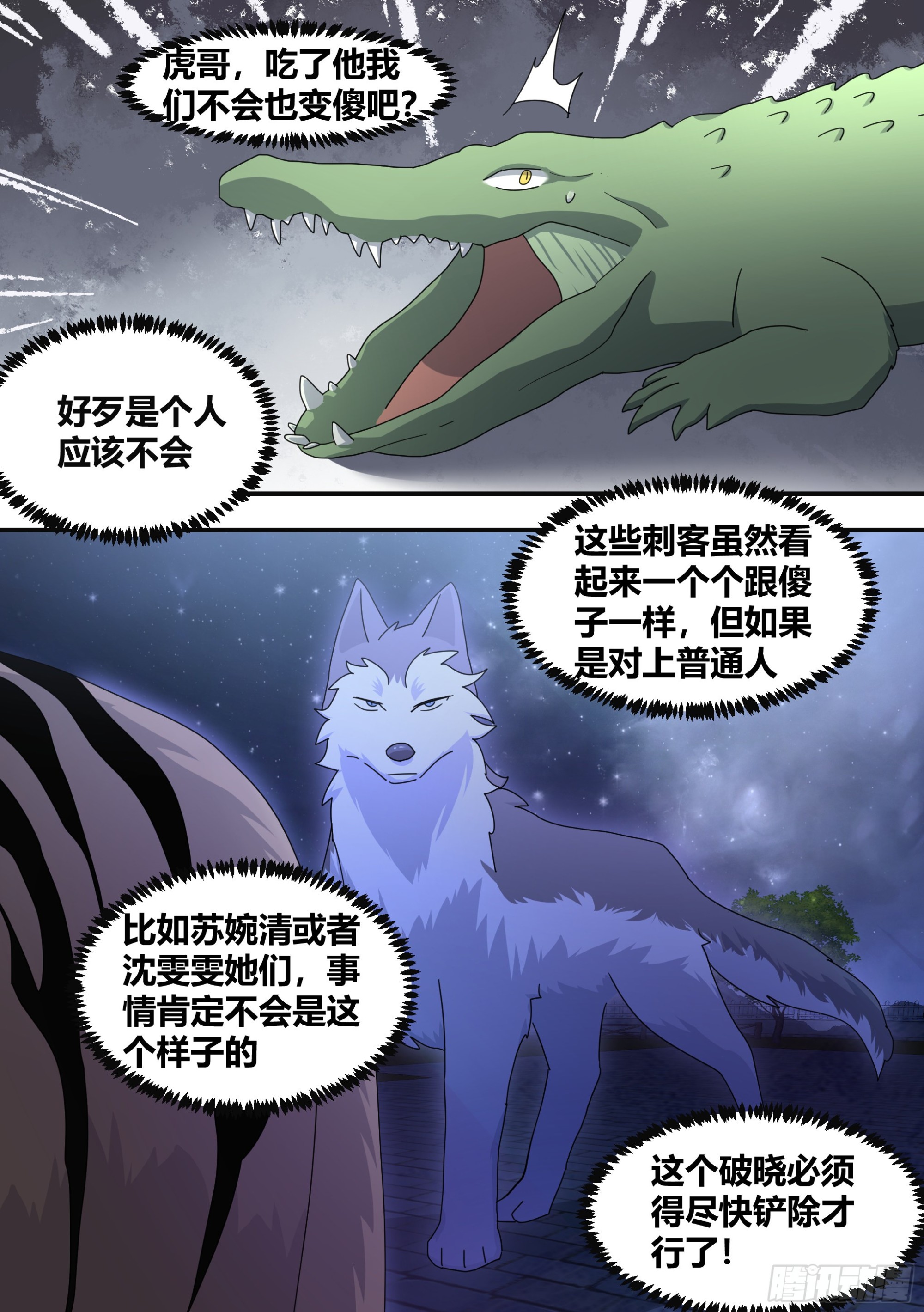 290-职业刺客10