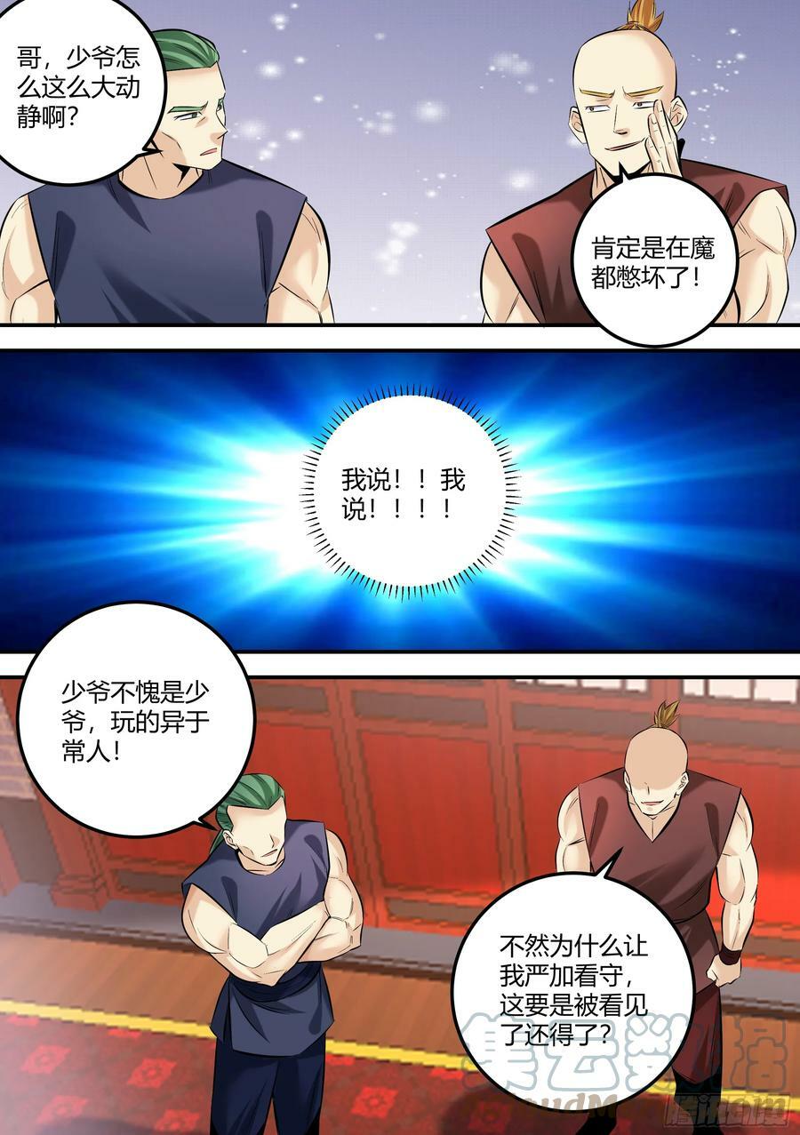 467-小姐真是好雅兴啊！10
