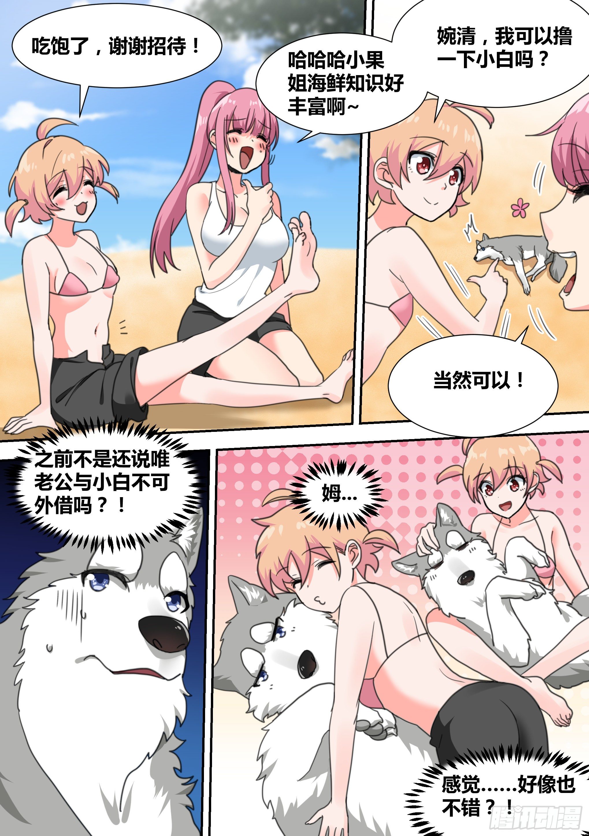 19-美少女荒野泳衣派对！9