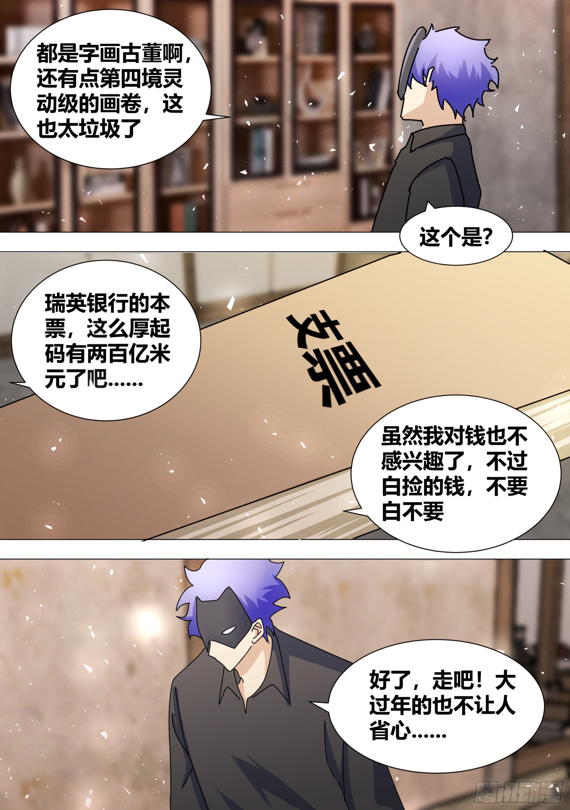 366-你，你会去吗4