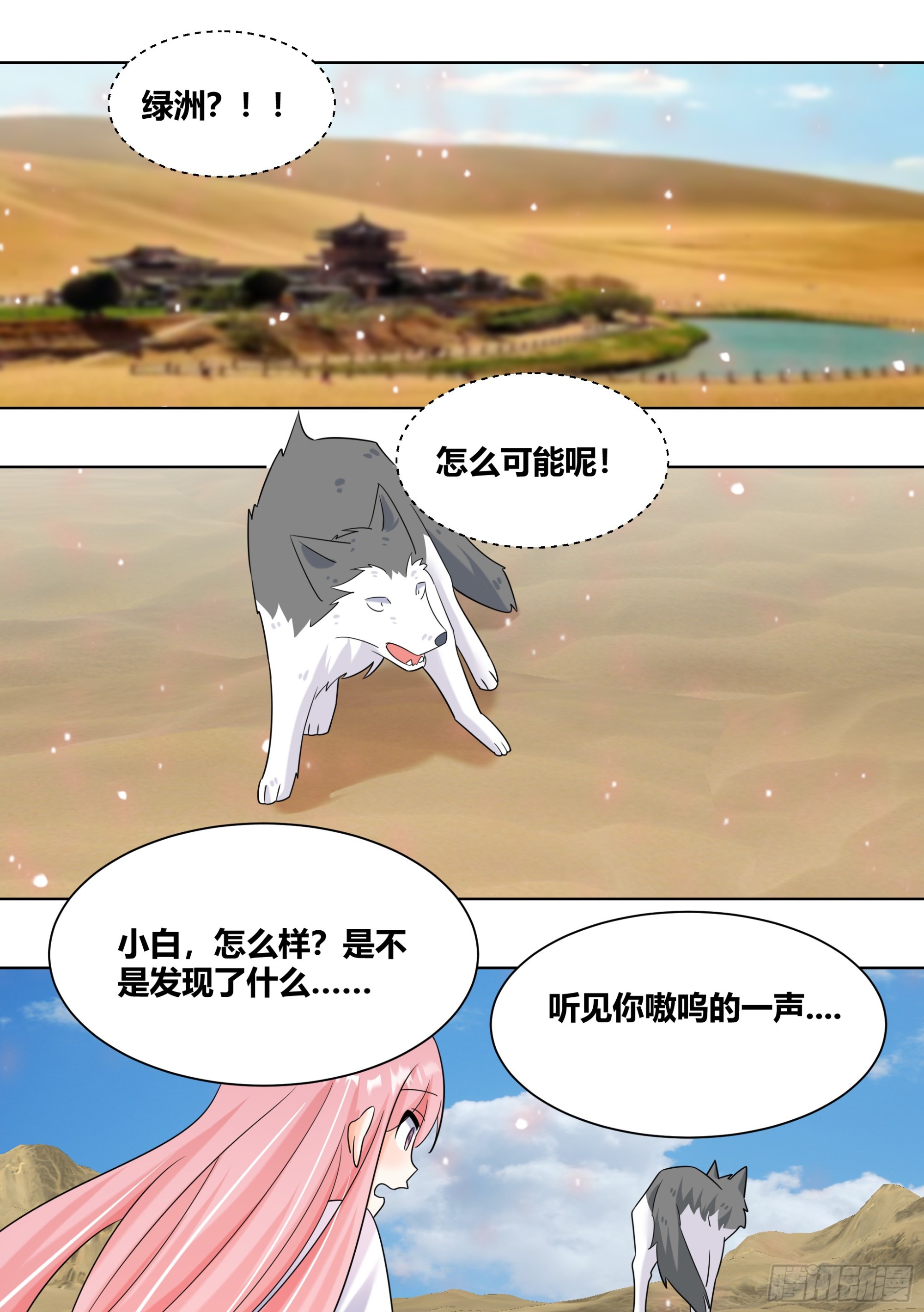 417-海市蜃楼！5