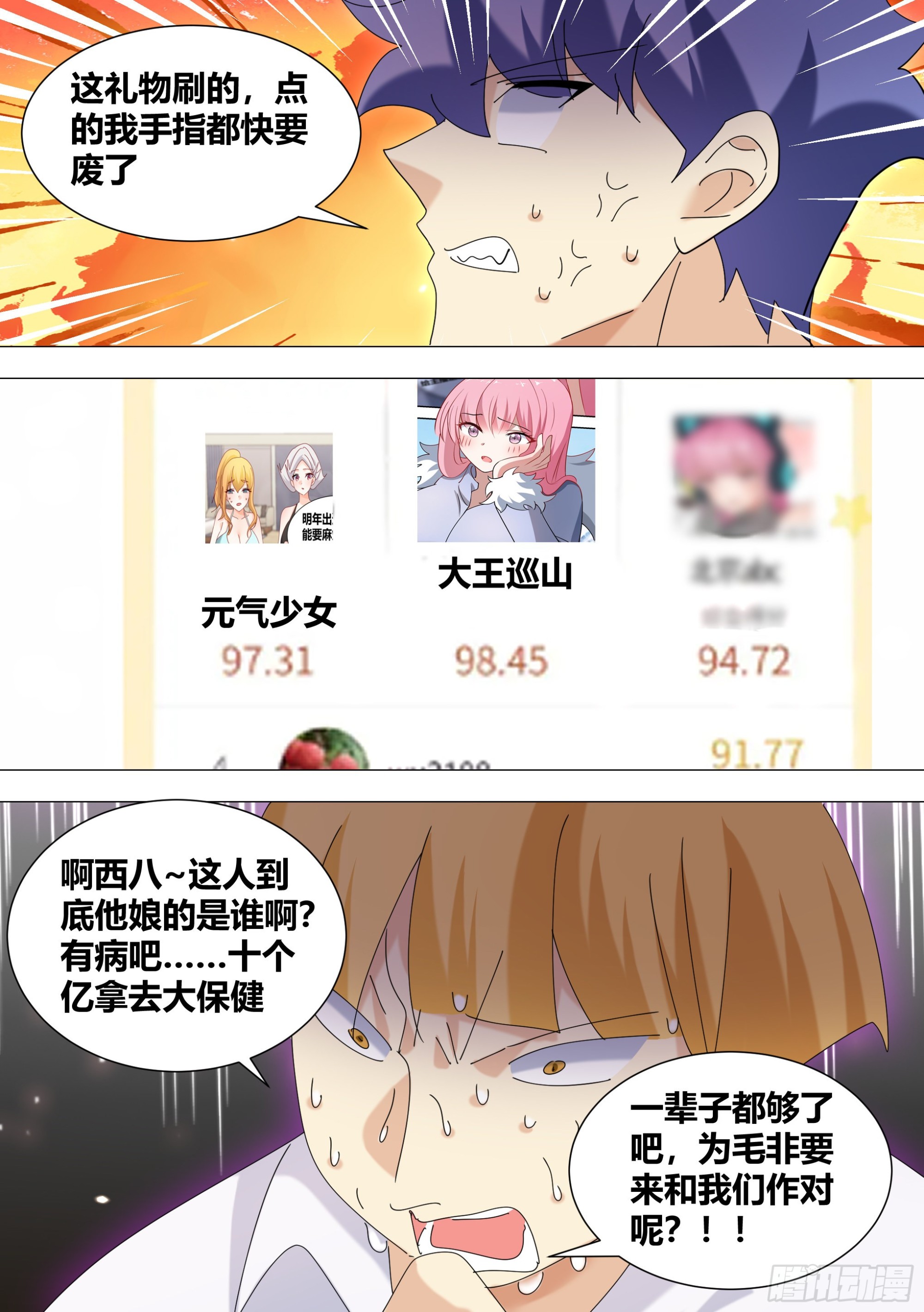355-这家伙脑子秀逗了吧10