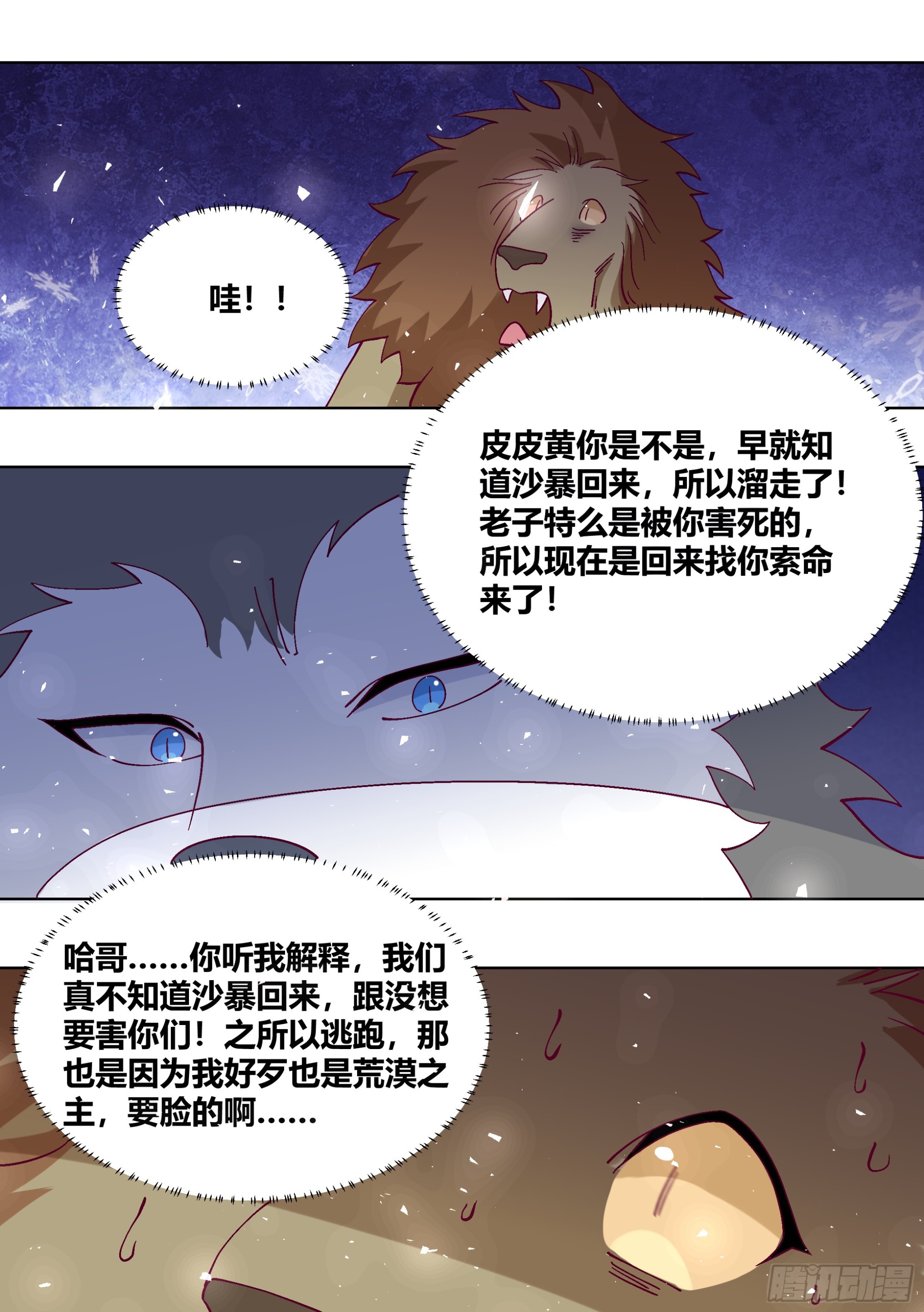 431-小白可能会飞1