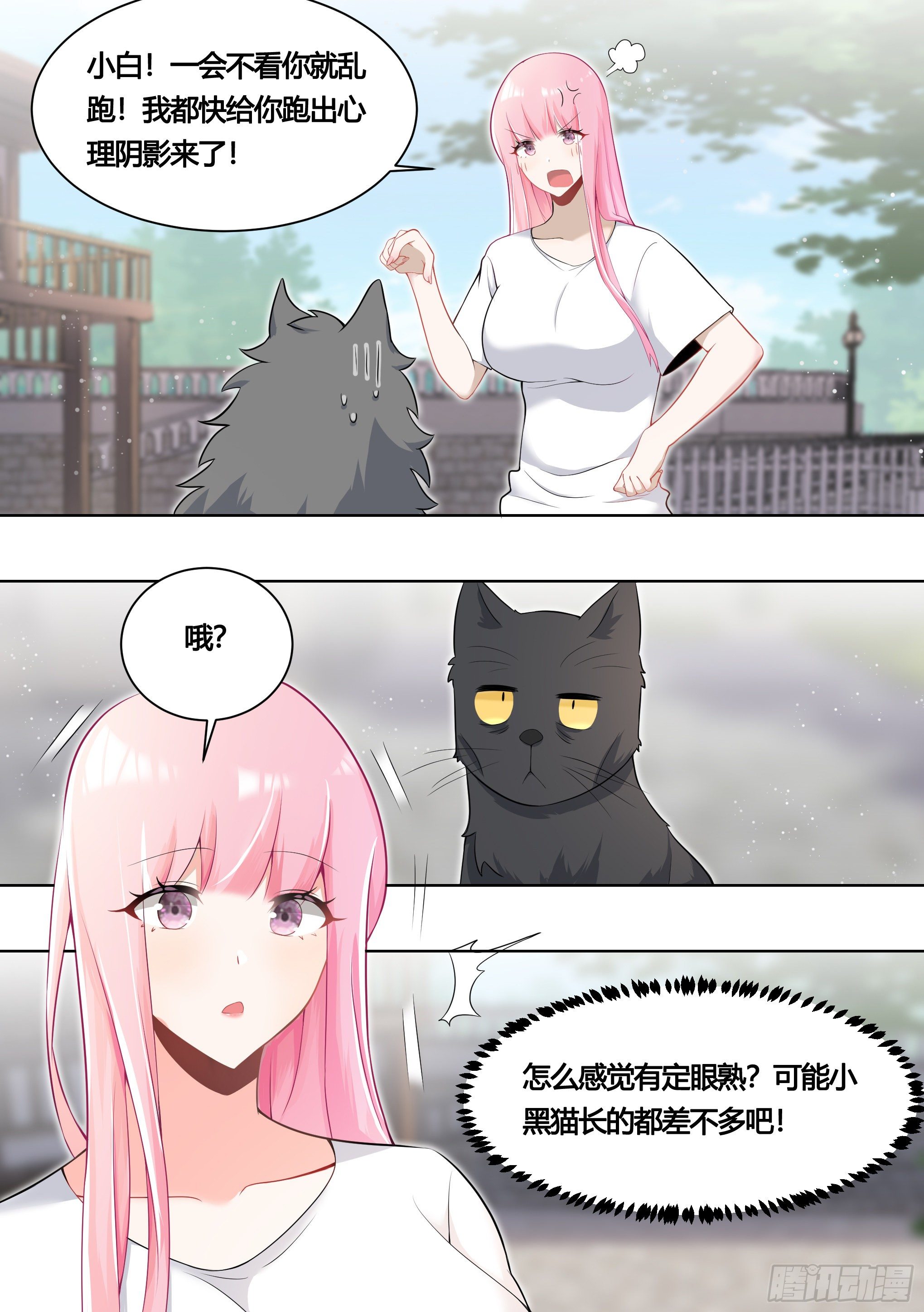160-落魄小弟求收留11