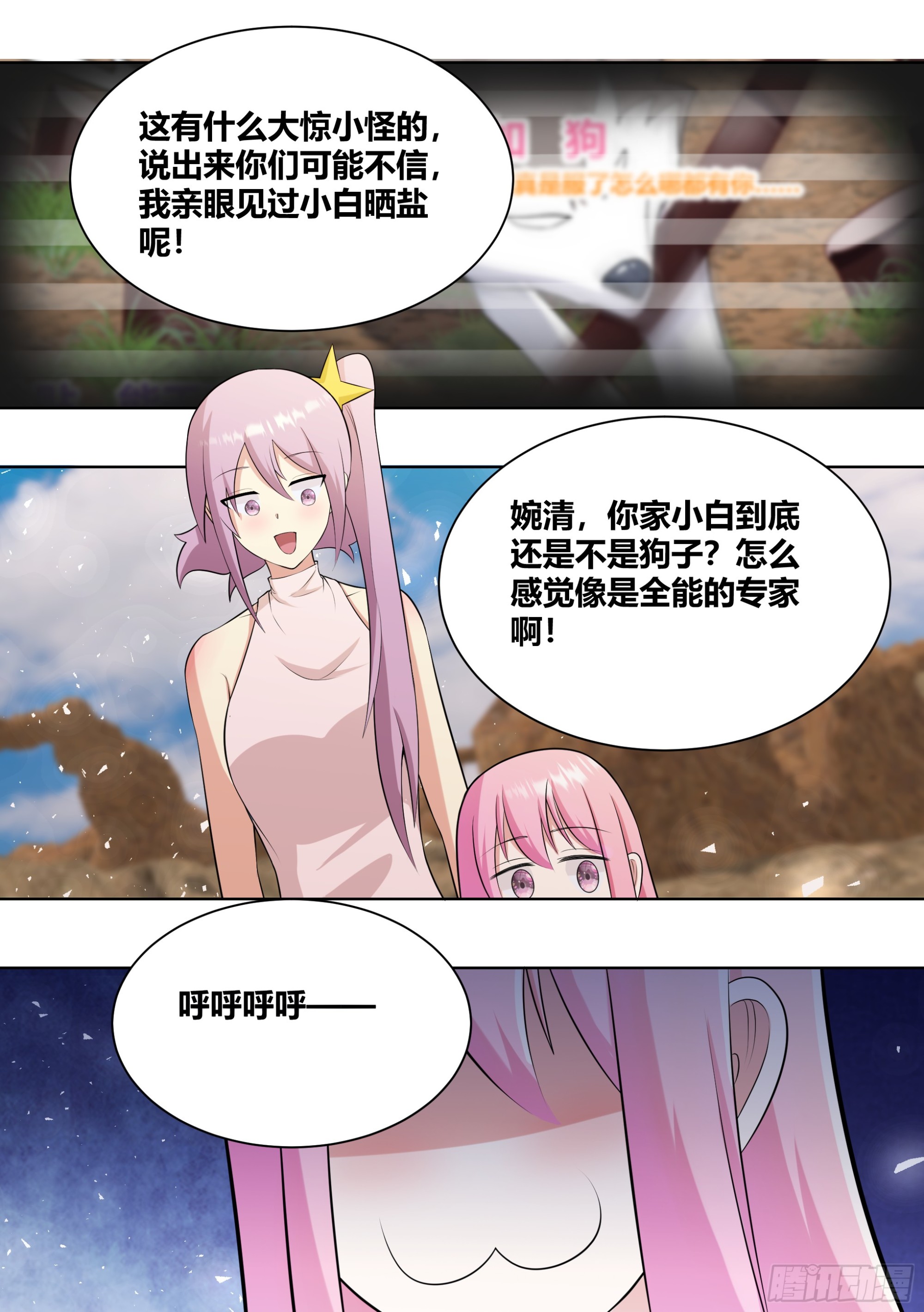 406-不不是在做梦8