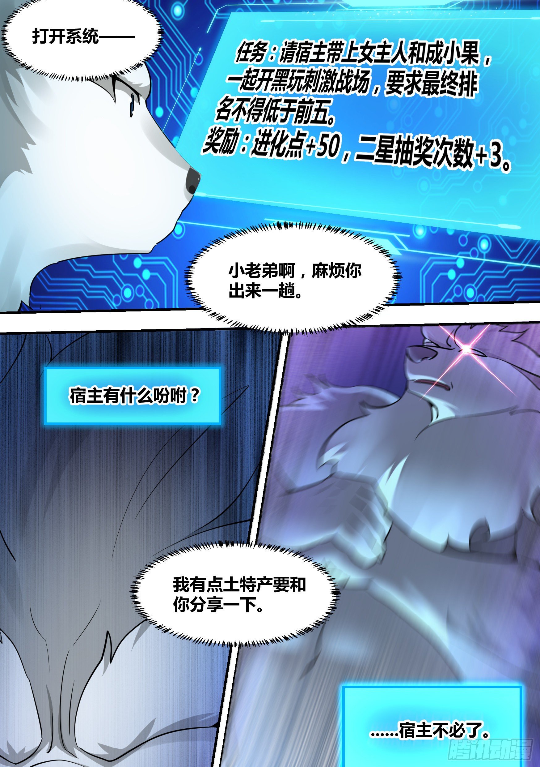 35-女人的怒火9