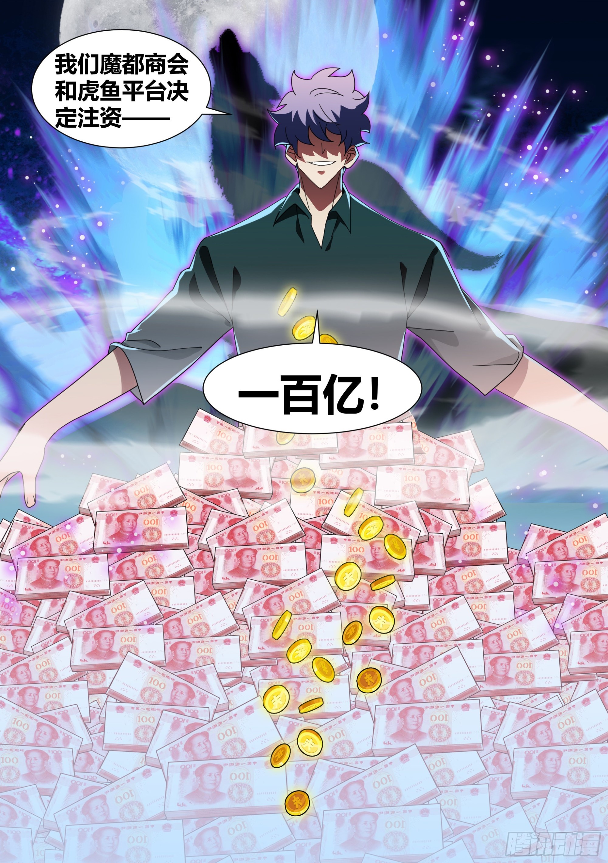 283-一百亿10