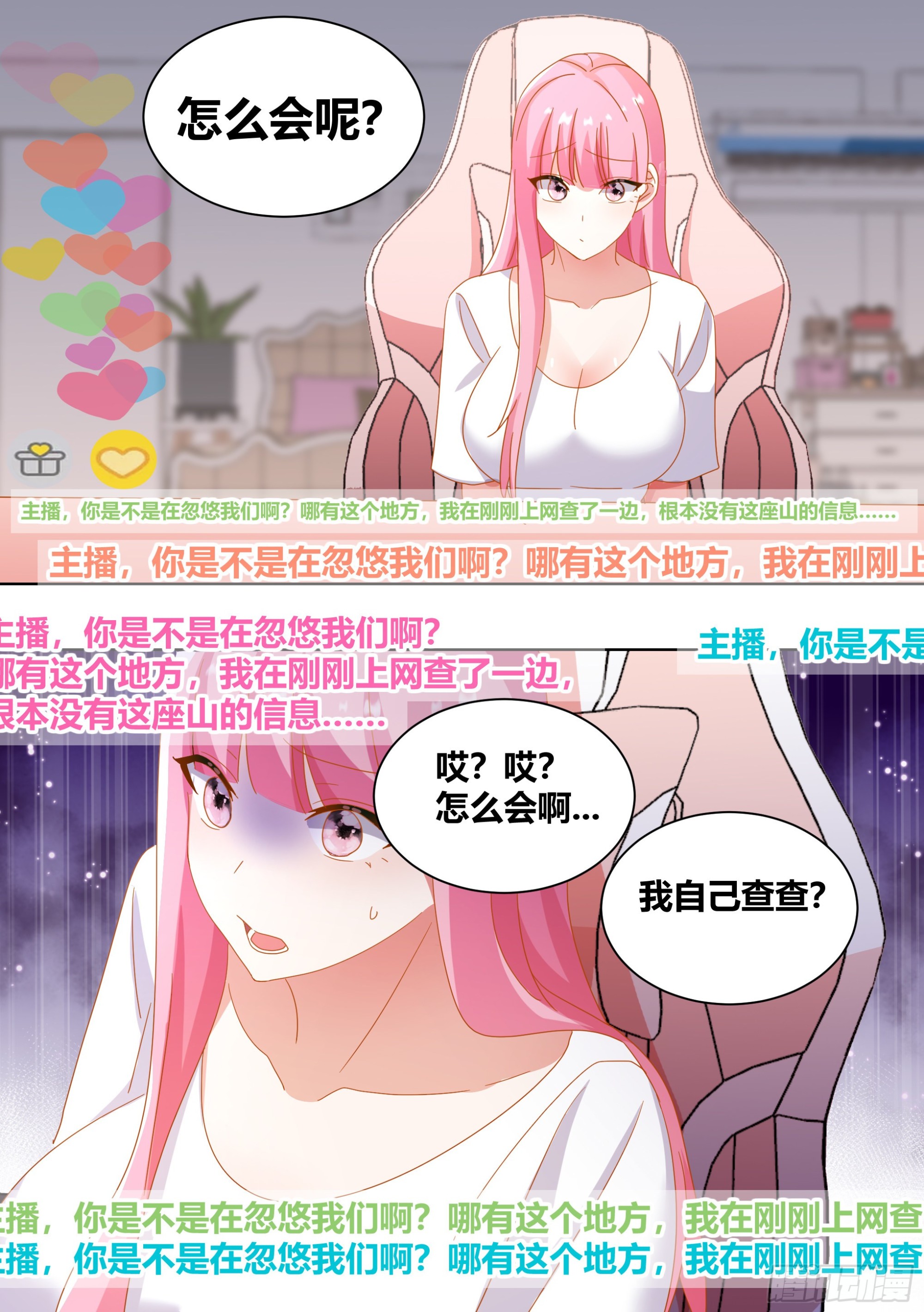 255-异界吗？11
