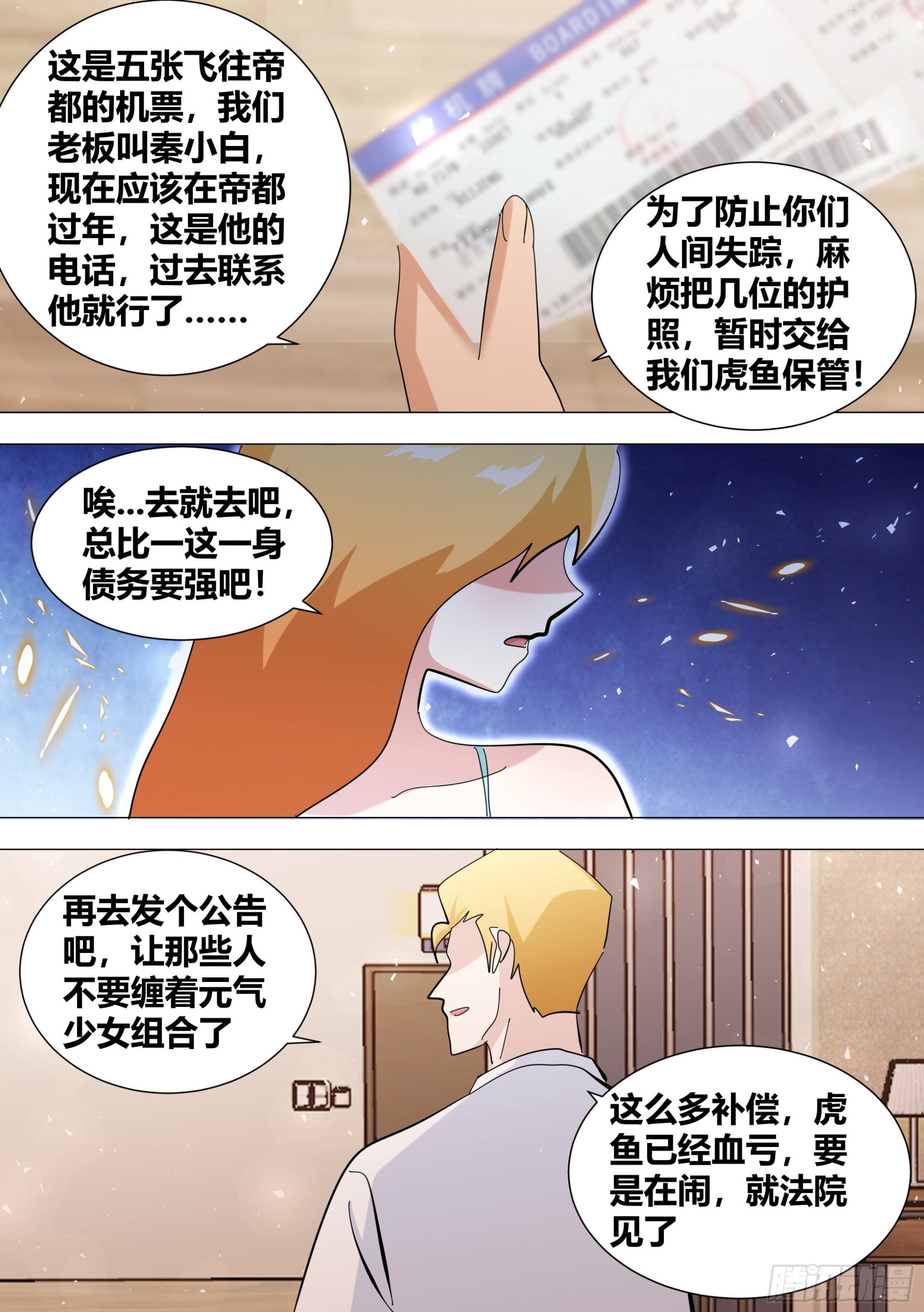 358-好签约吧！12