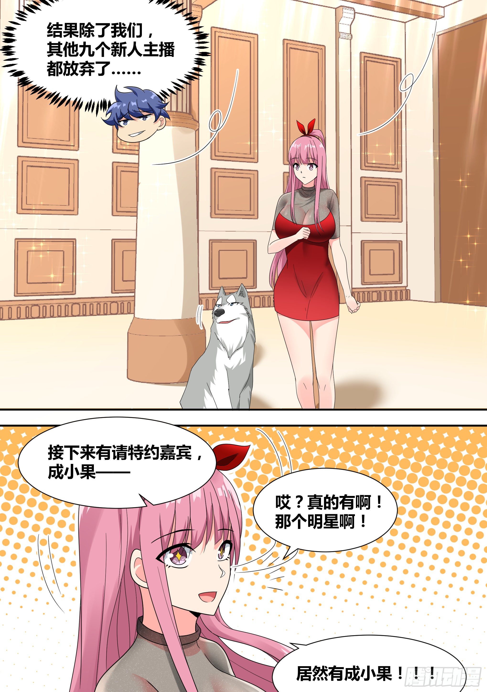 16-荒岛，我来了！6