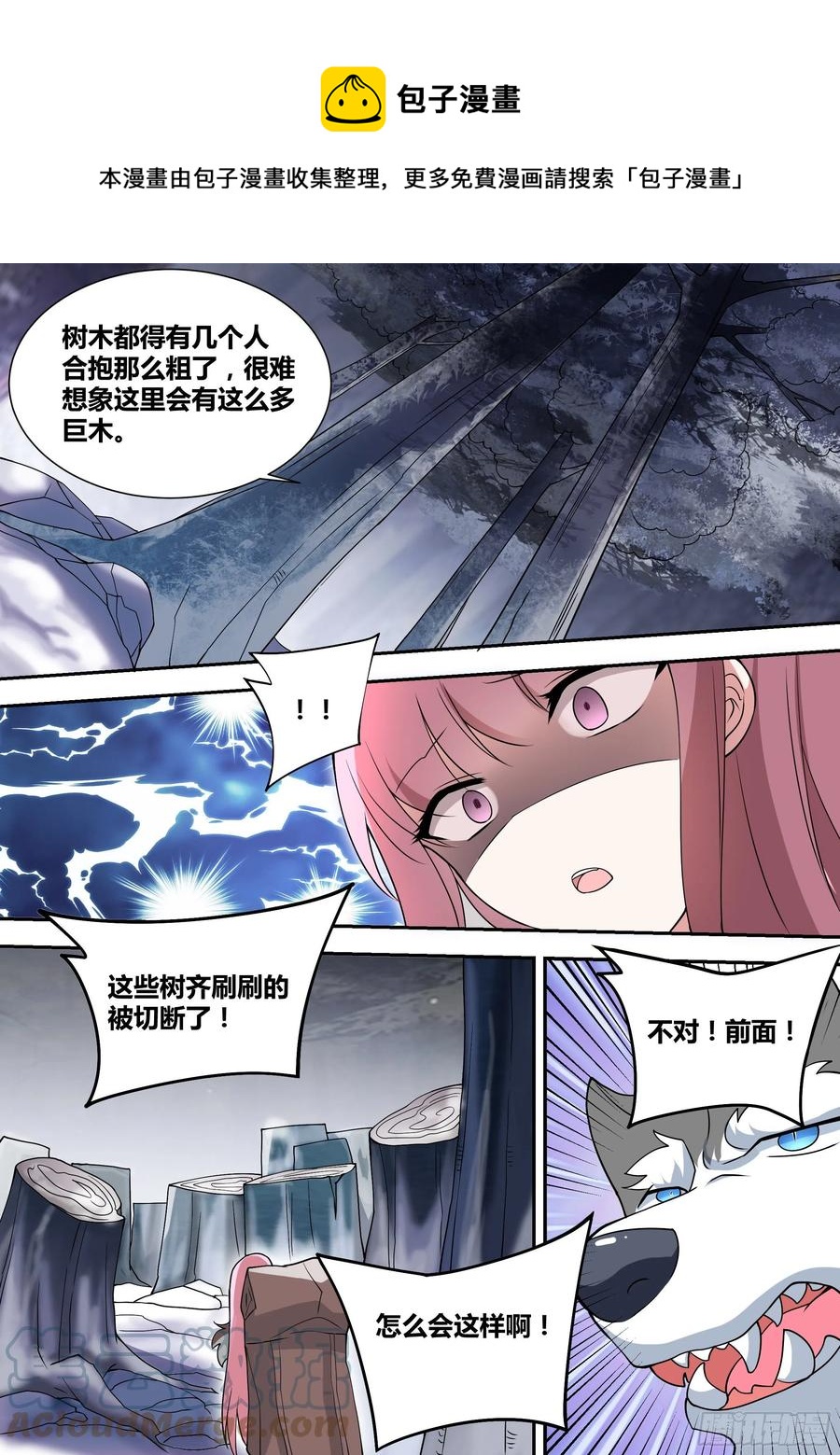 75-巨坑出现4
