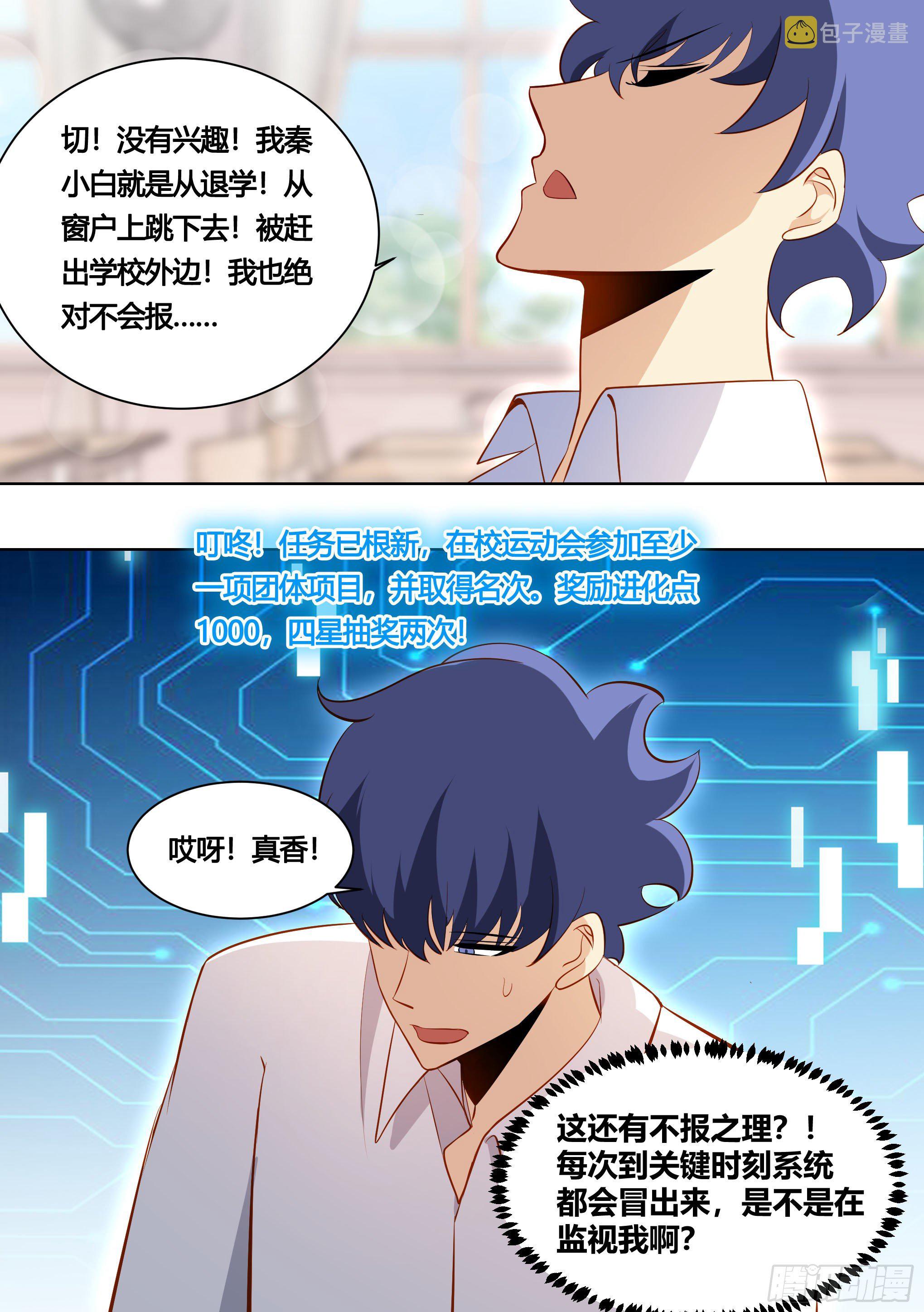 163-运动会8