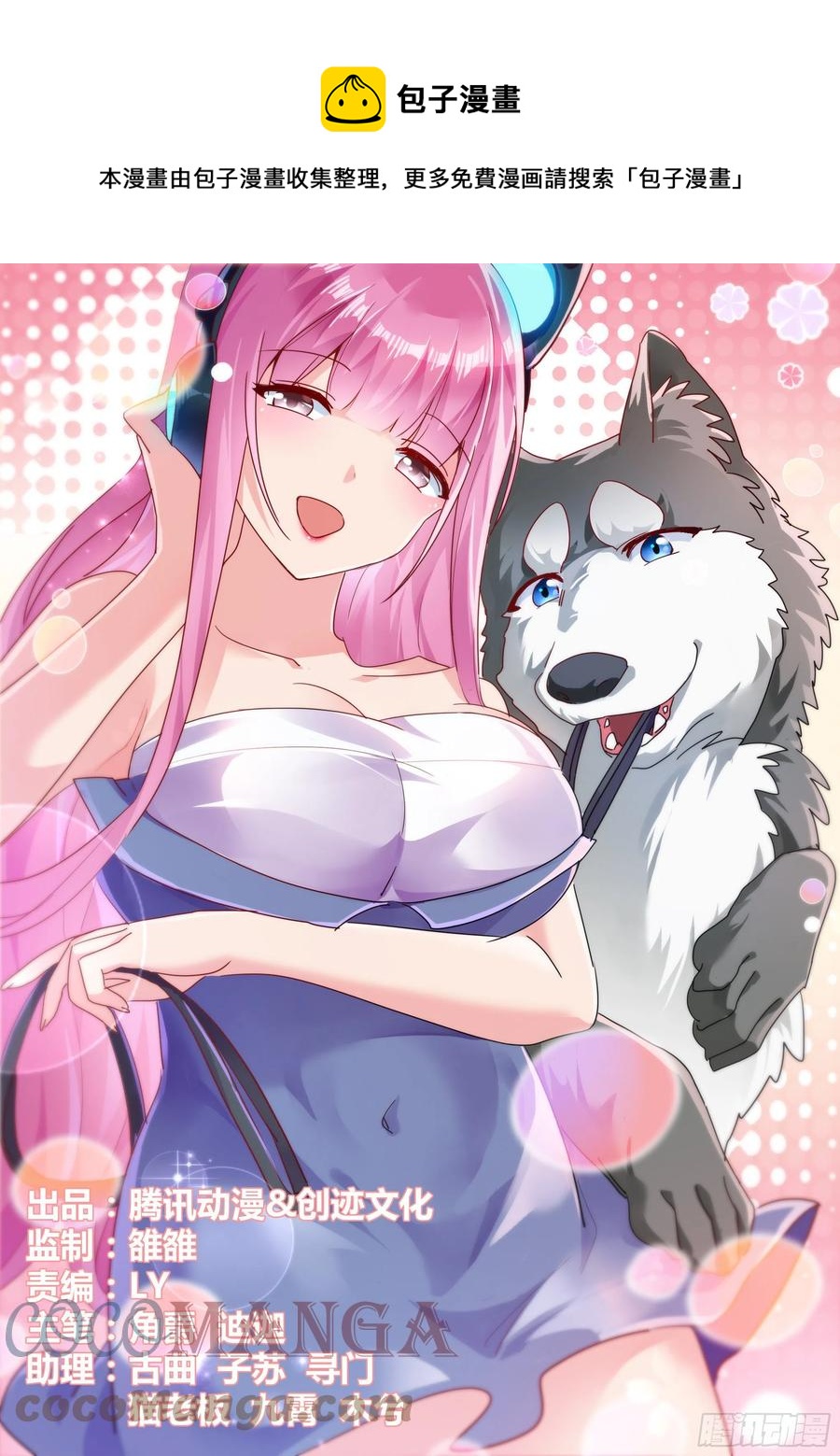 107-相亲？！0