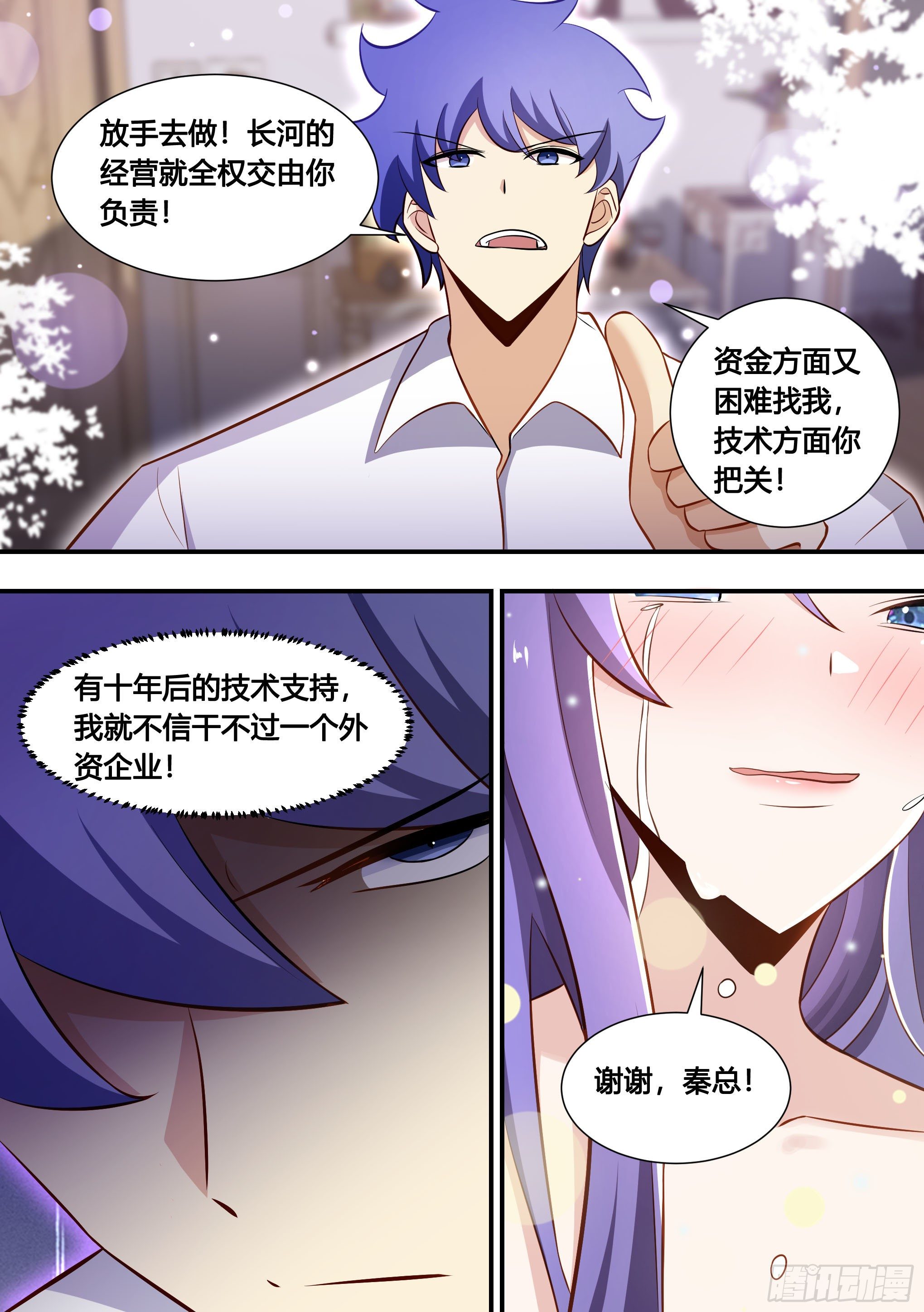 134-善变的女人们啊7