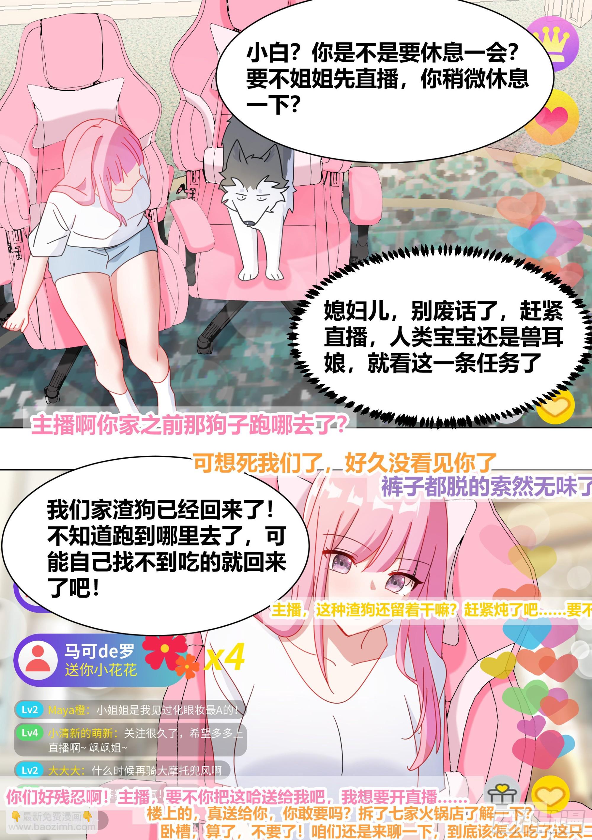 280-绝育吧11