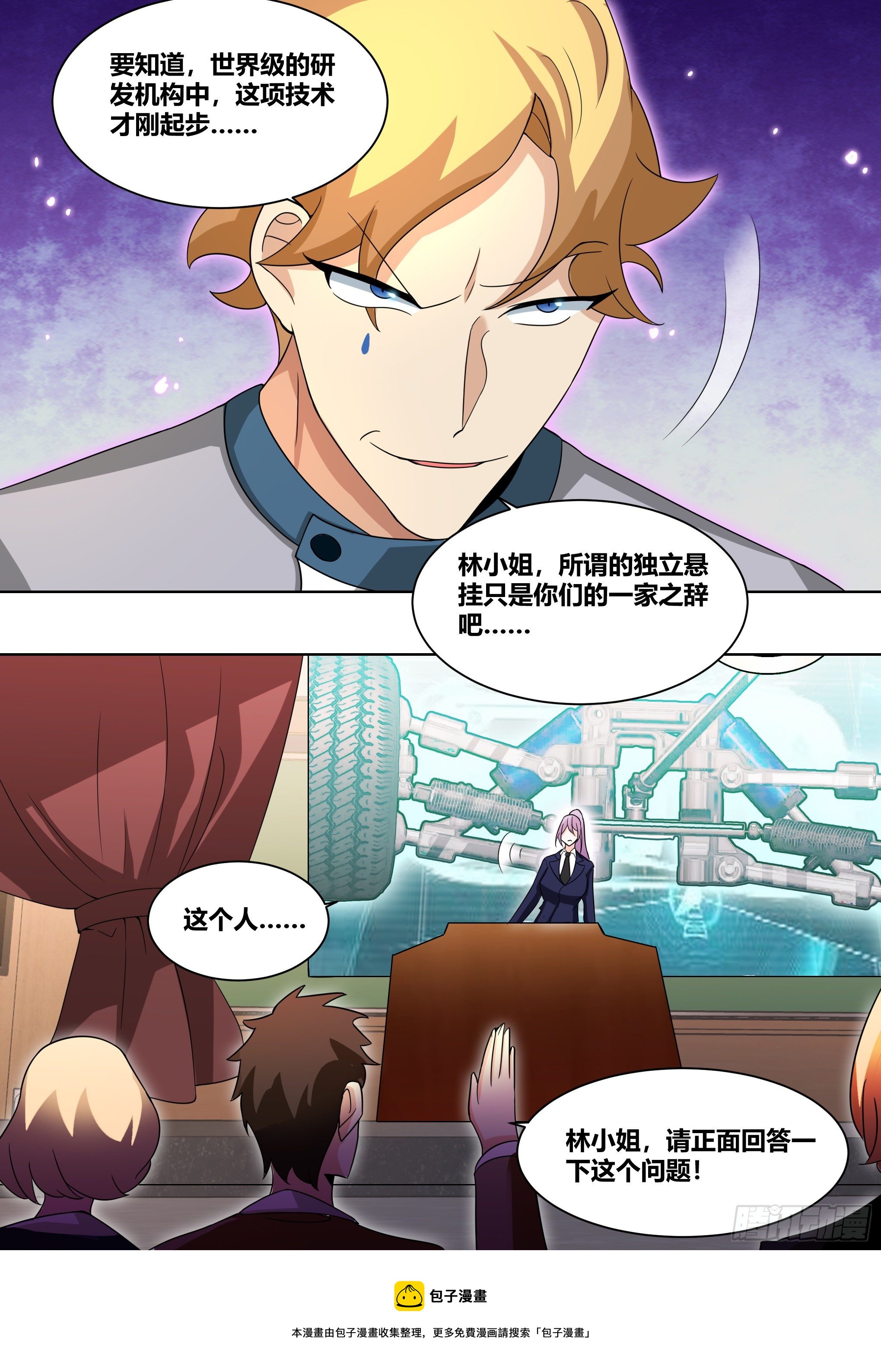 217-行业地震4