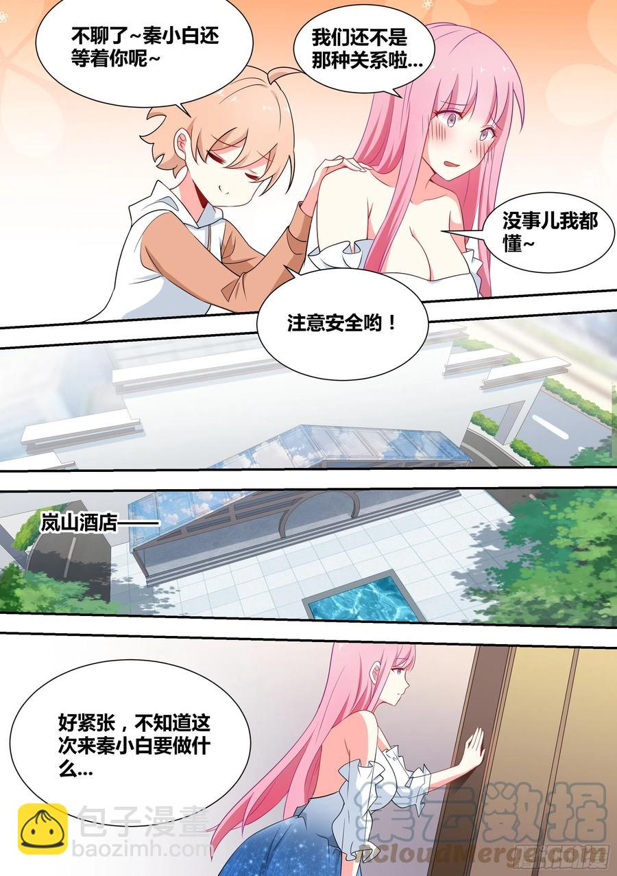57-陪我做一件刺激的事情8