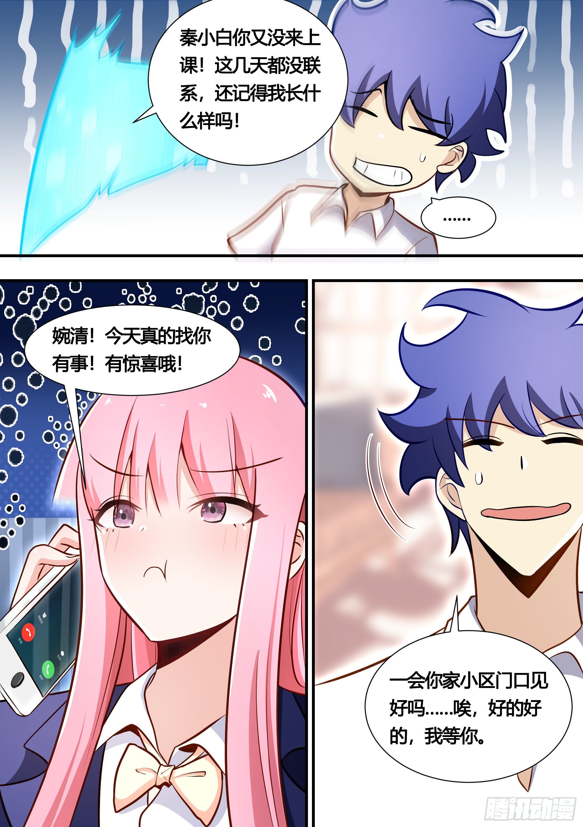 136-化形时间还长5