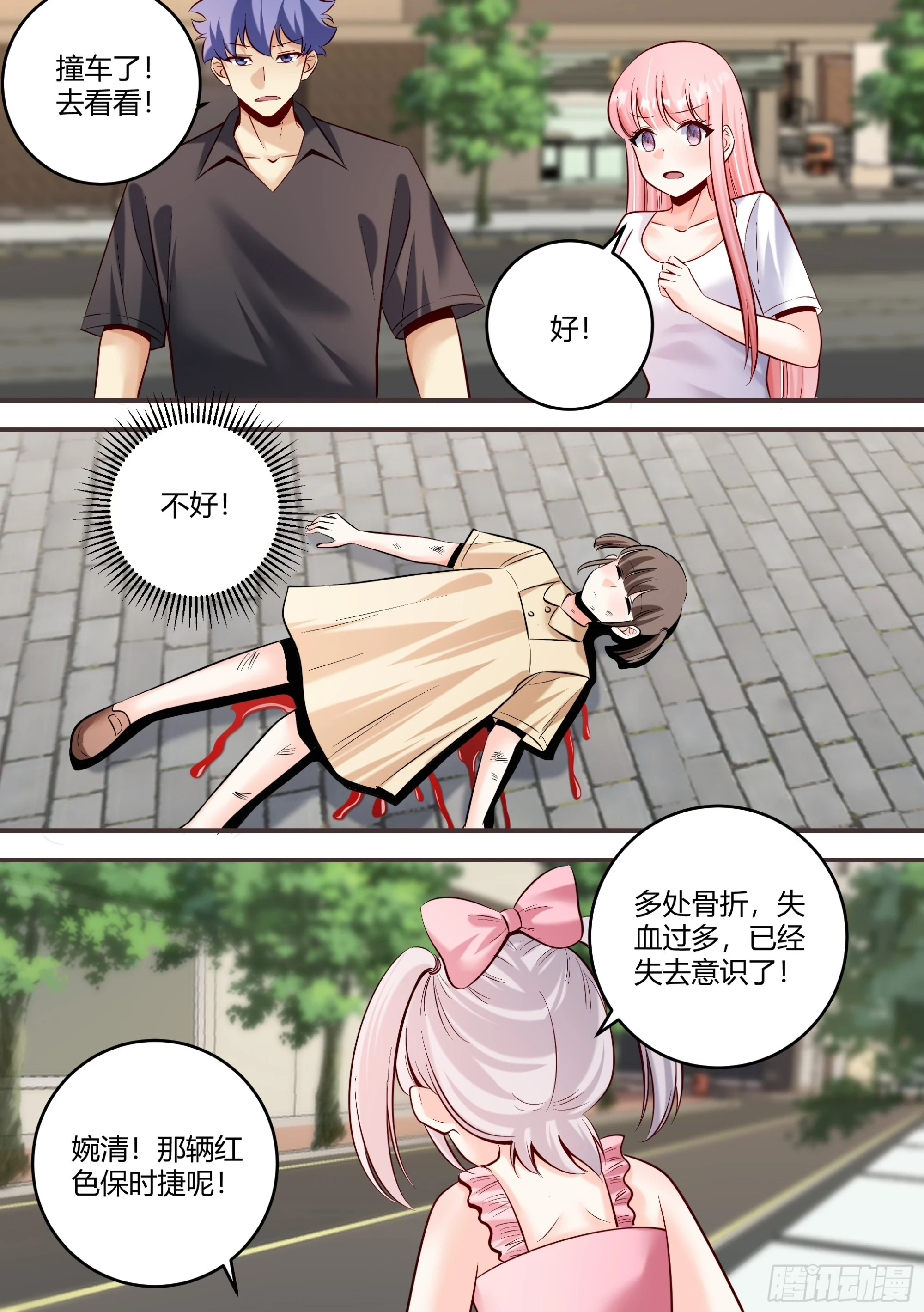 461-你也会有害羞得时候啊8