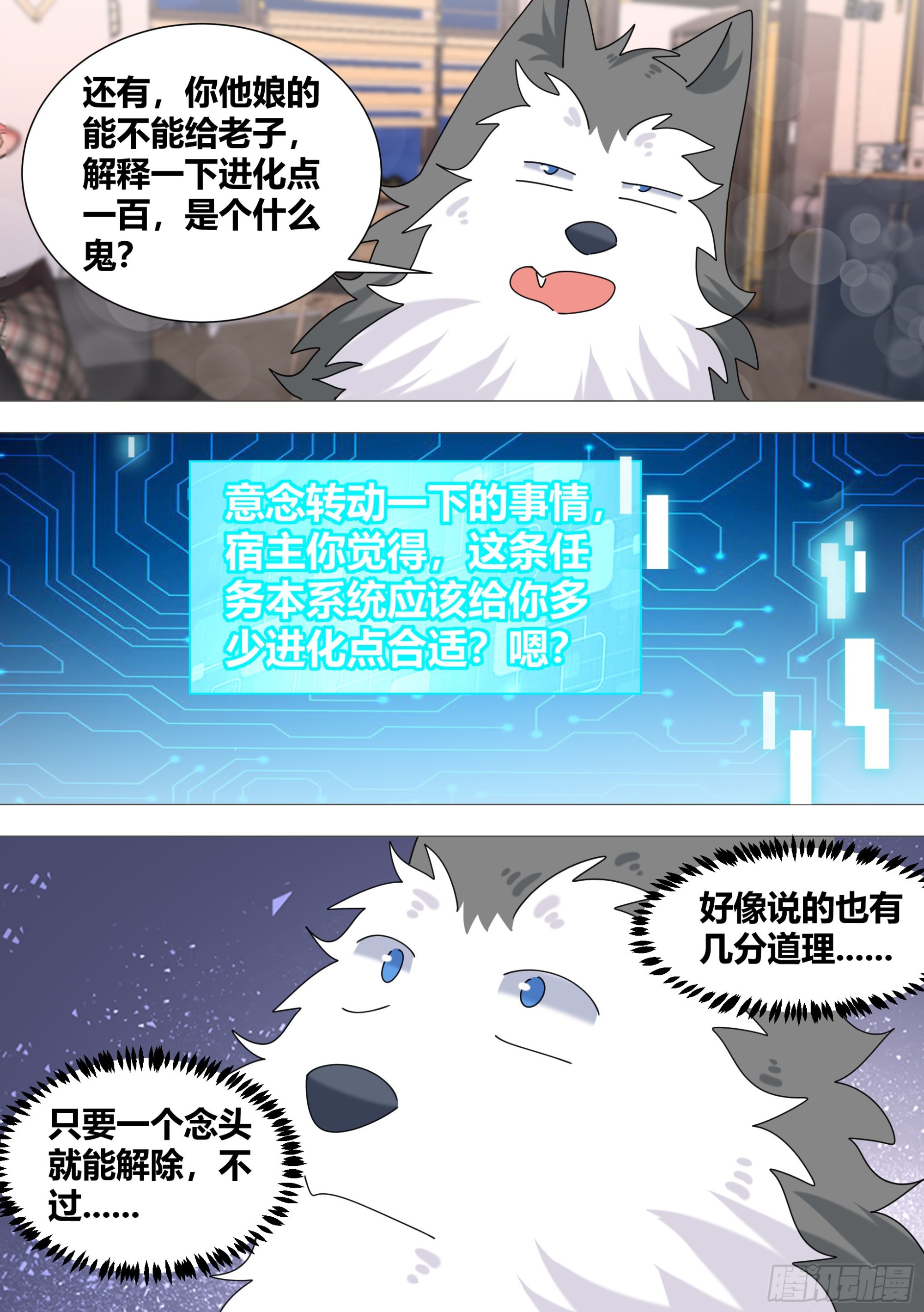 379-总算还有点良心1