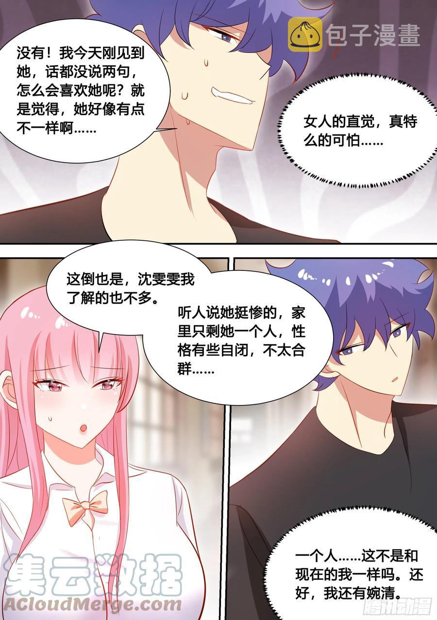 95-这门亲事我不同意！5