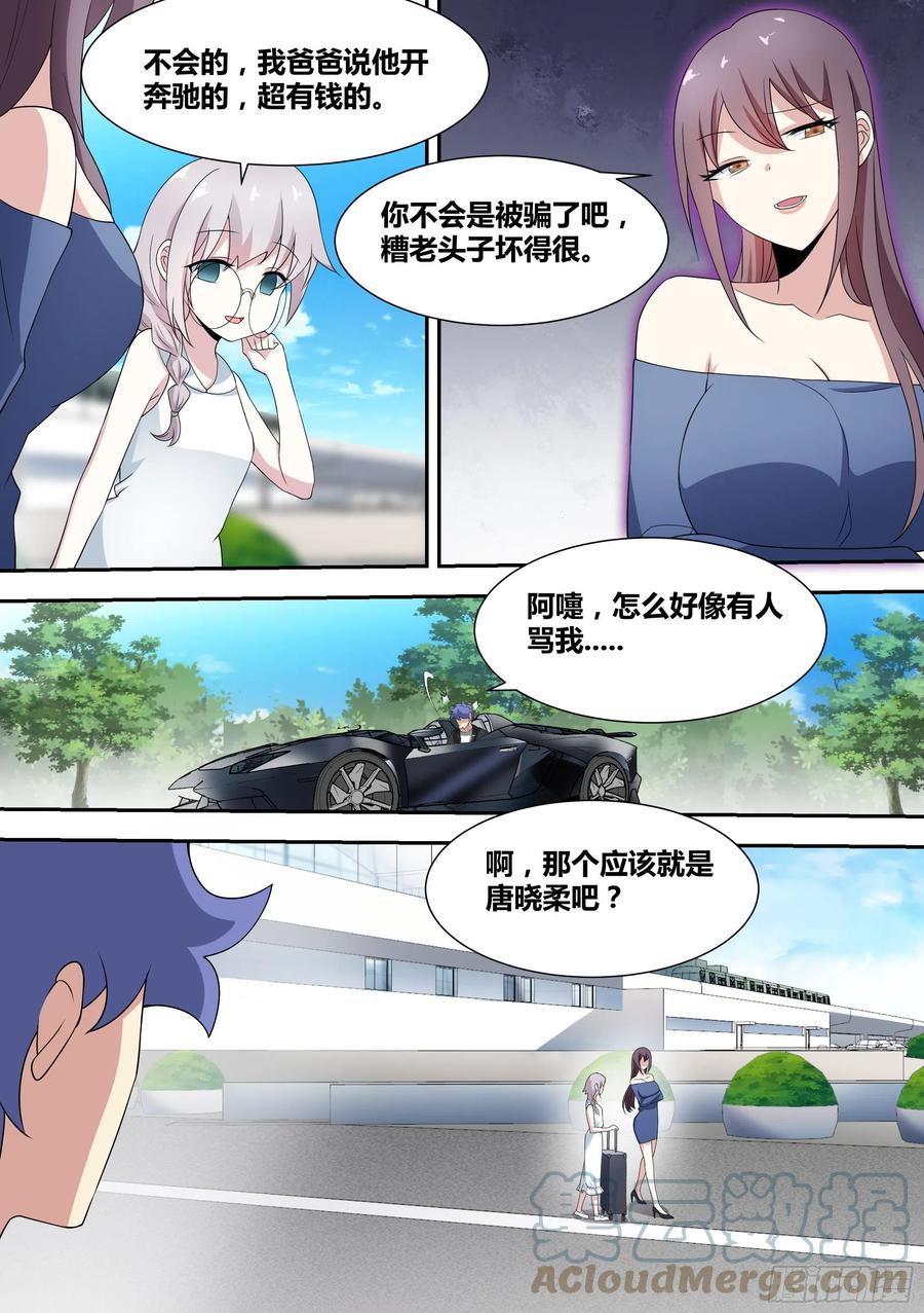 72-糟老头子坏得很6