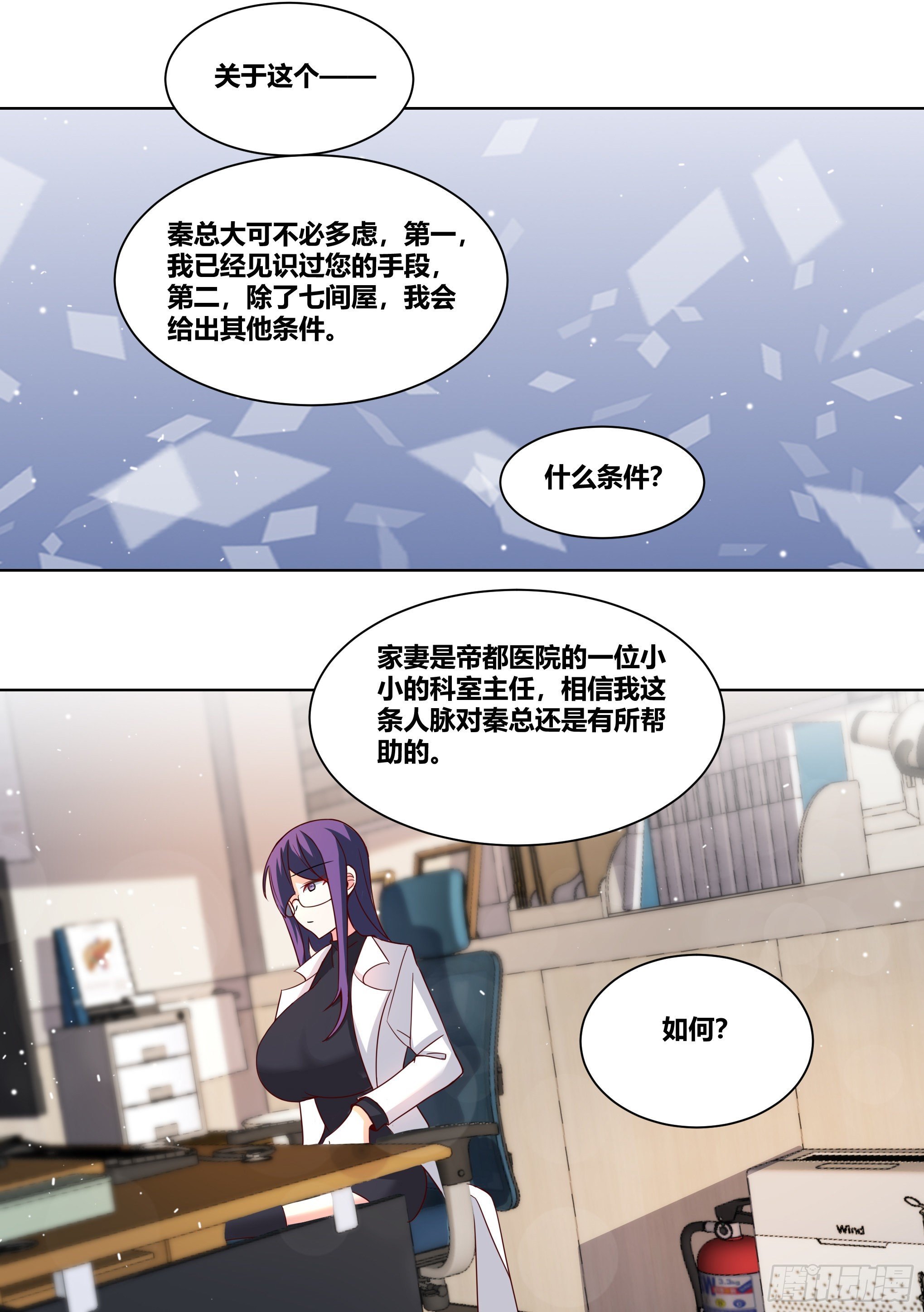 215-交涉5